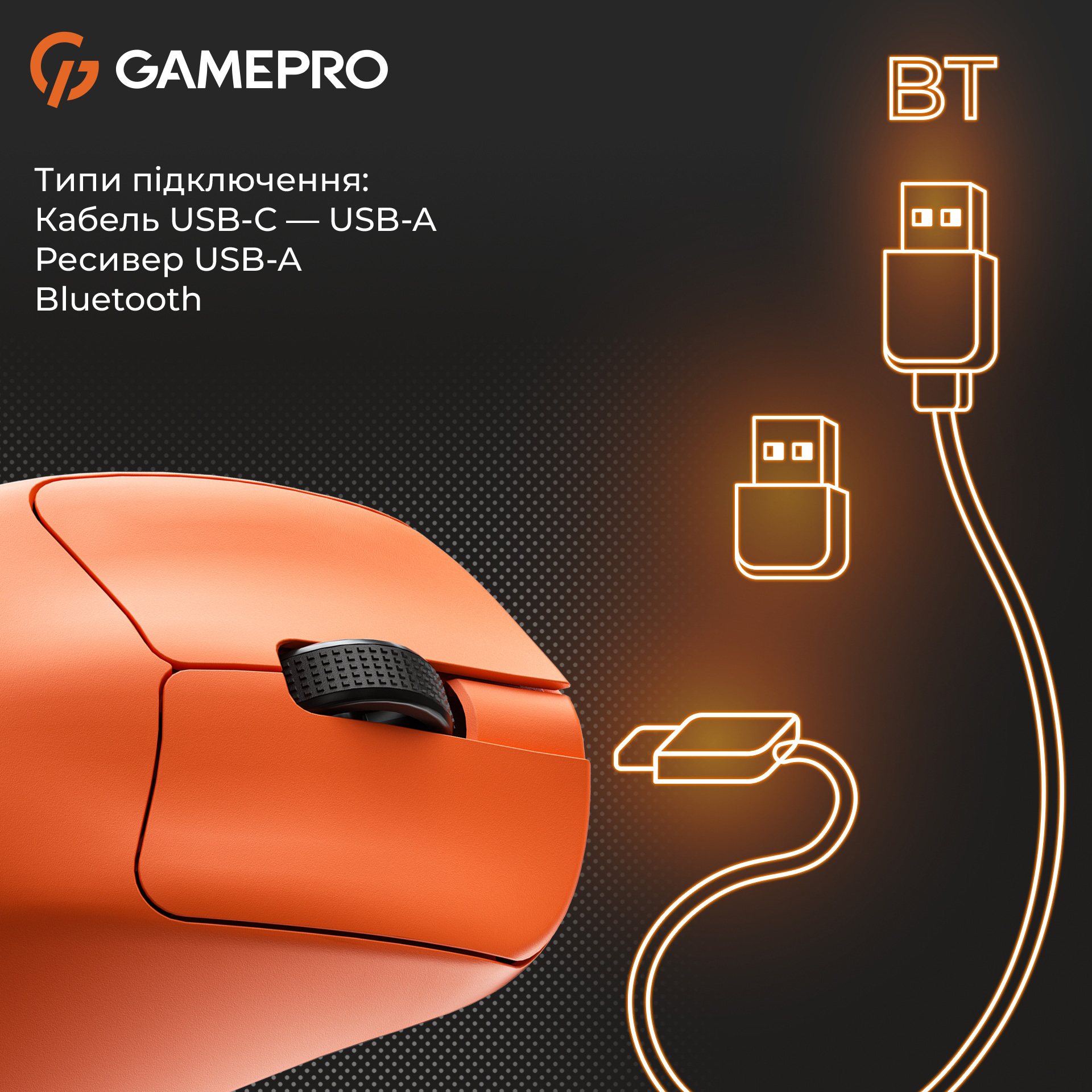 Миша ігрова GAMEPRO Genesis Avenger Orange