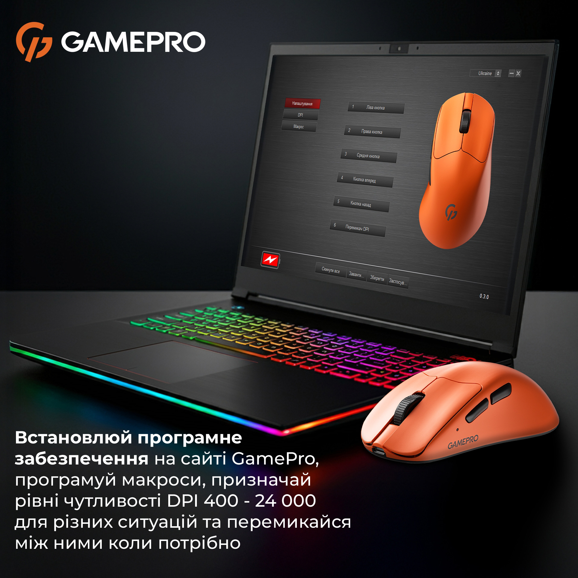 Миша ігрова GAMEPRO Genesis Avenger Orange