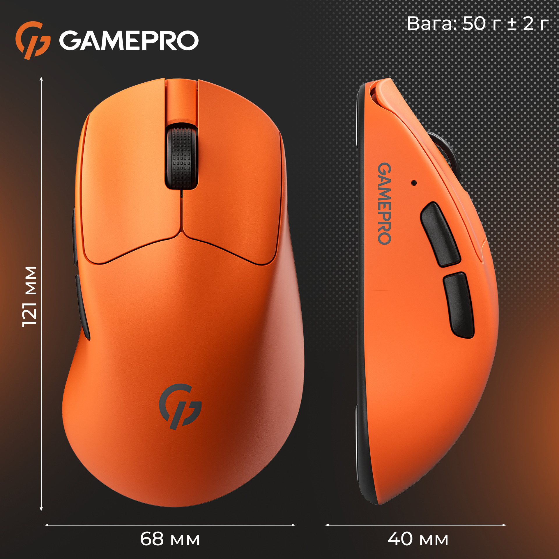 Миша ігрова GAMEPRO Genesis Avenger Orange