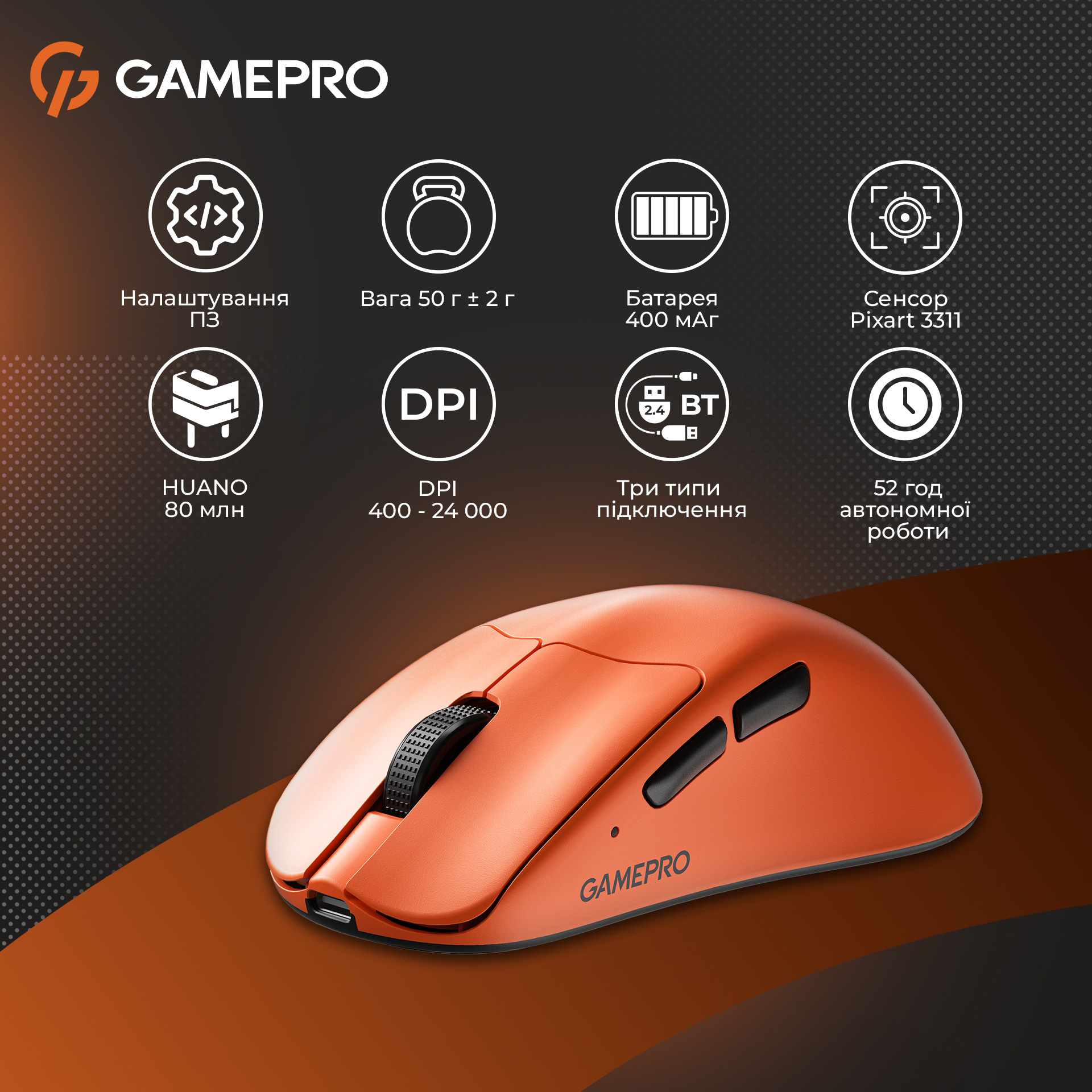 Миша ігрова GAMEPRO Genesis Avenger Orange