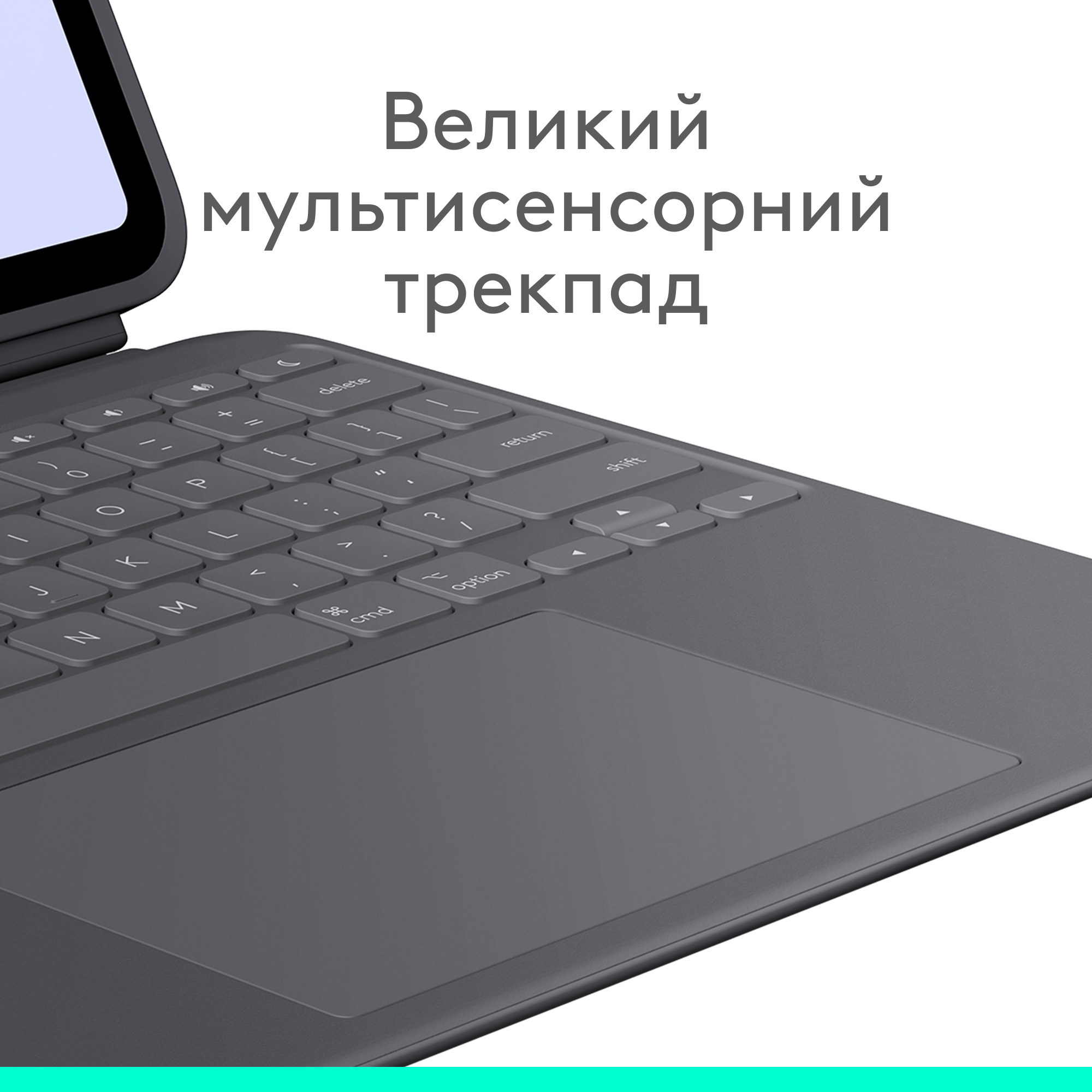 Чехол-клавиатура для планшета LOGITECH Combo Touch for iPad Pro 11" (M4) Graphite (920-012831)