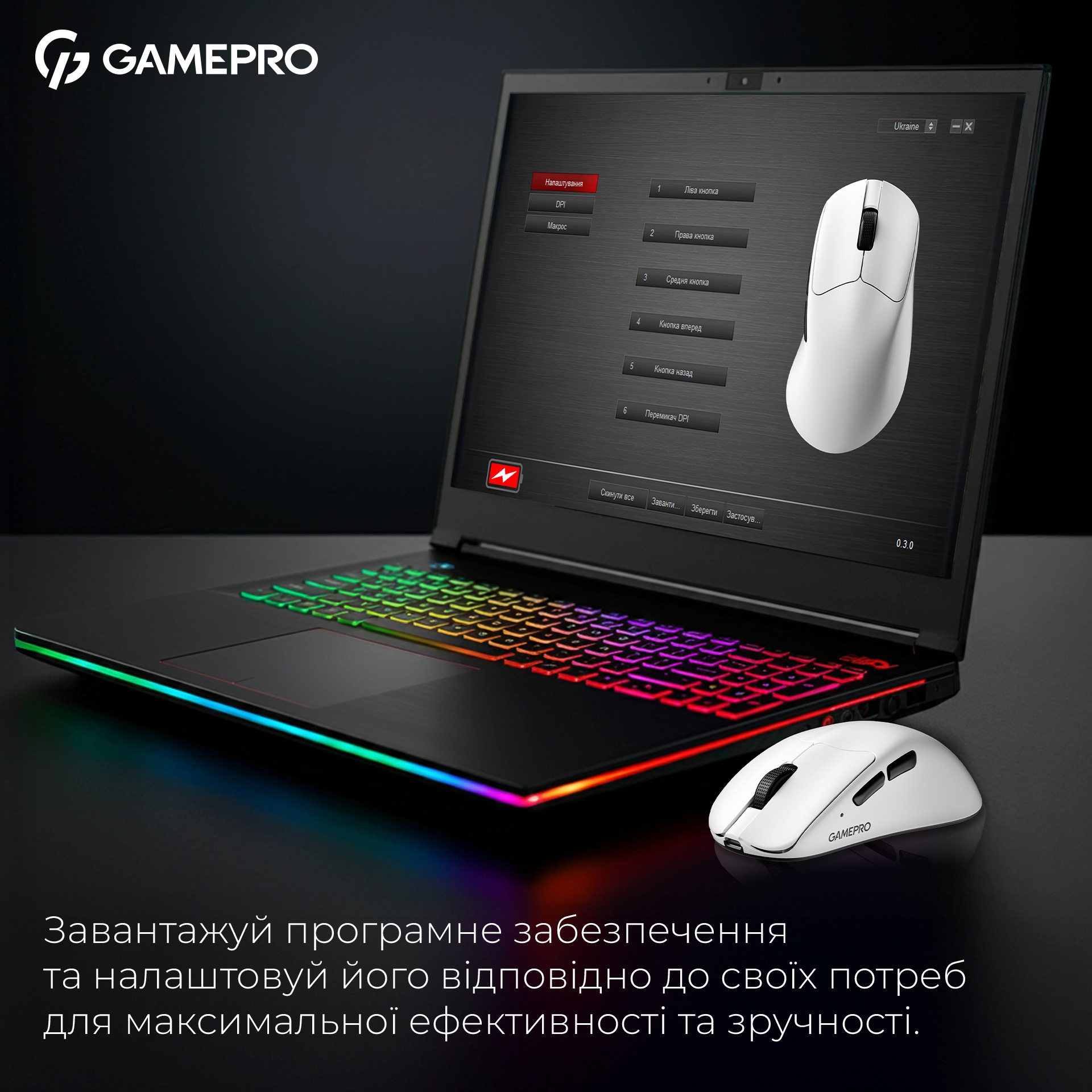 Миша ігрова GAMEPRO Asgard Surt White