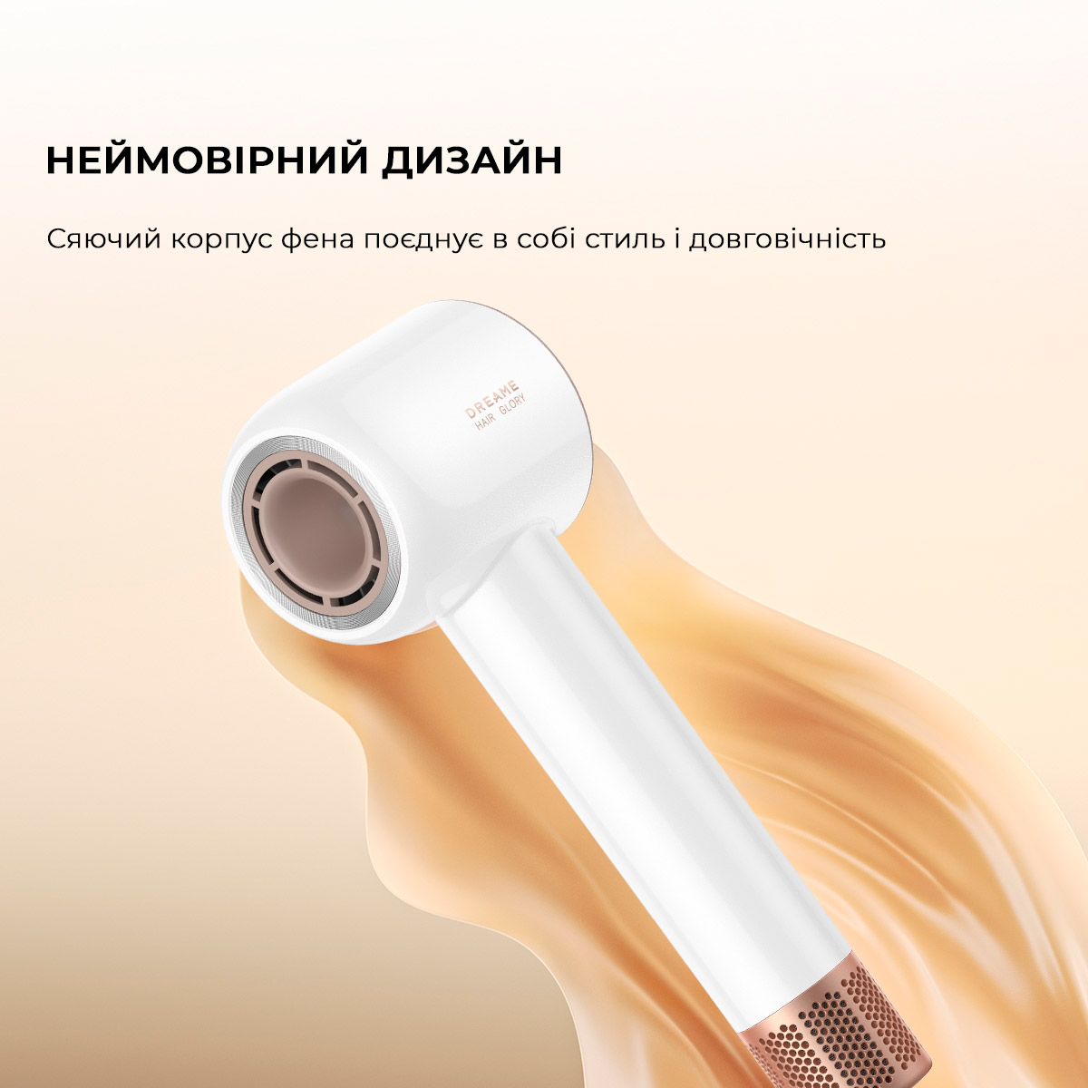 Фен DREAME Glory Mix White (AHD18 WHITE)