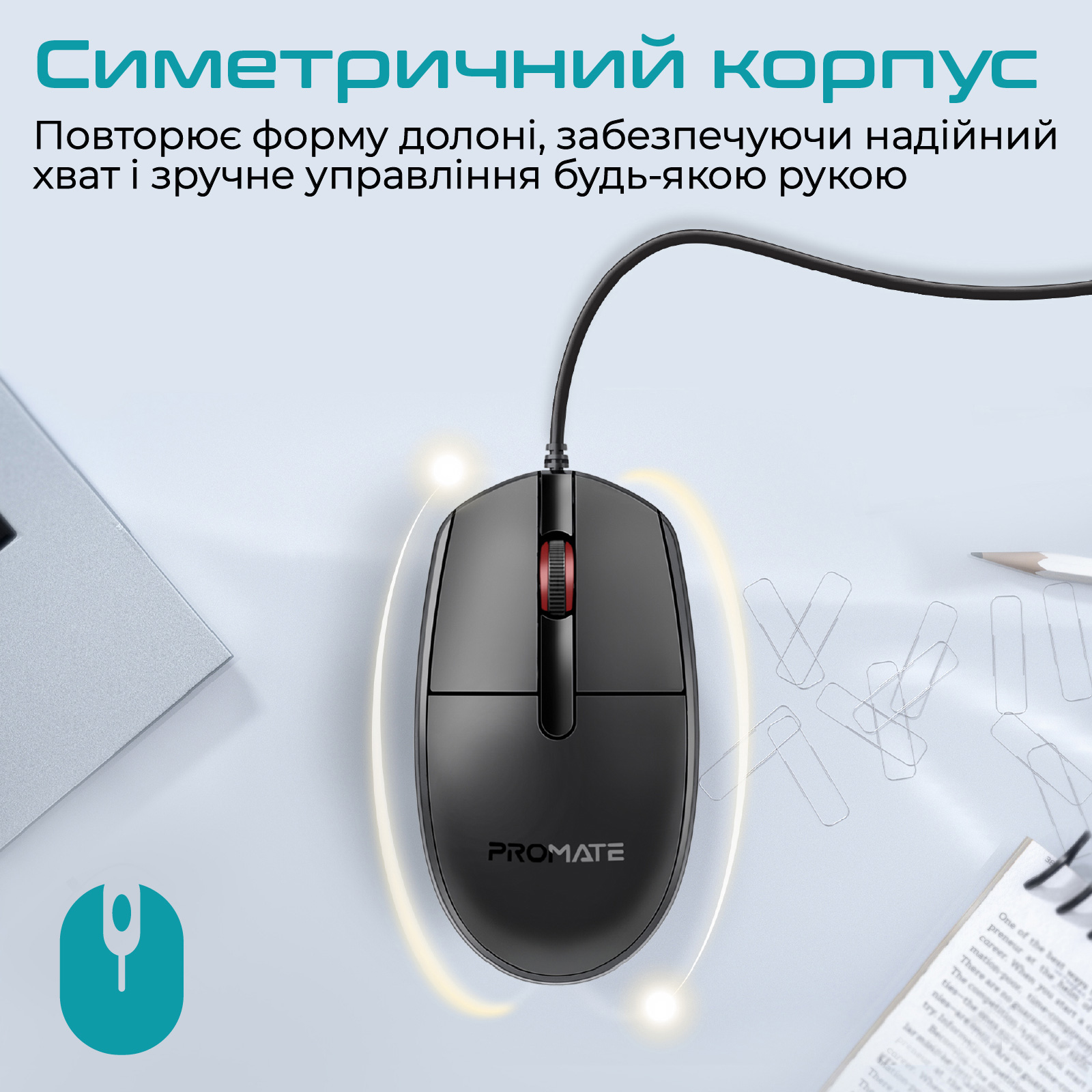 Миша PROMATE CM-1200 Black