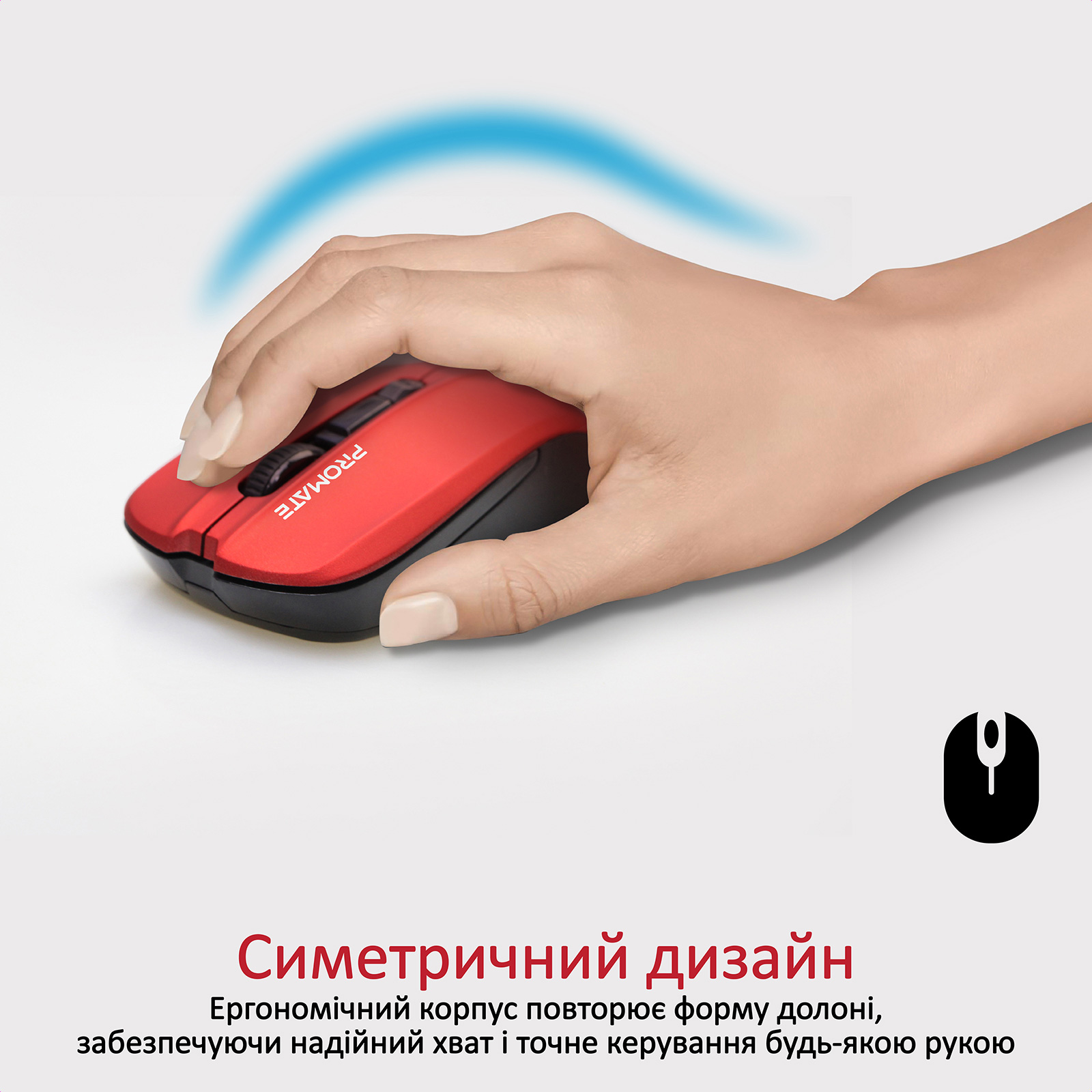 Мышь PROMATE Contour Wireless Red