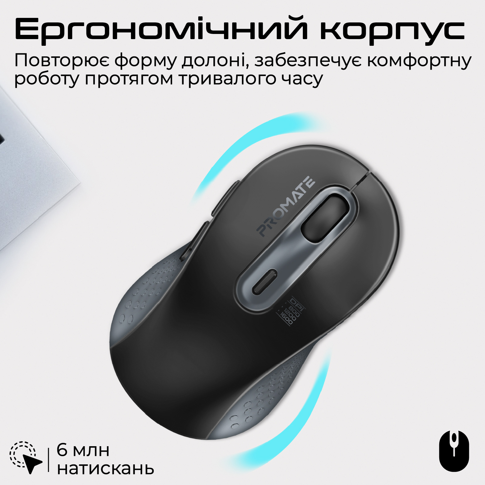 Миша PROMATE Ken Black