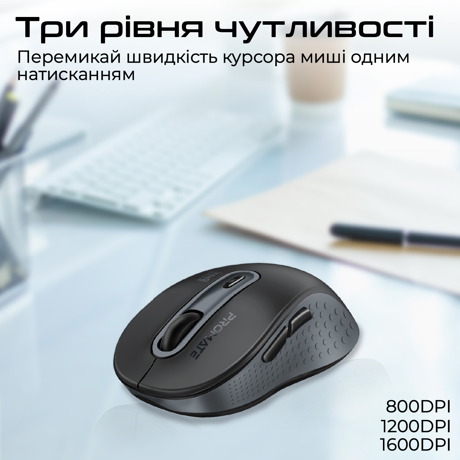 Миша PROMATE Ken Black