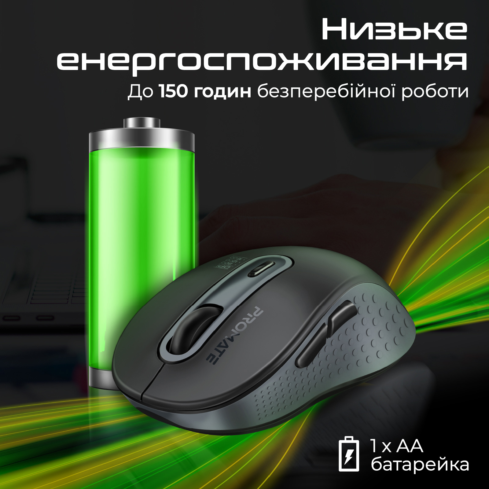 Миша PROMATE Ken Black