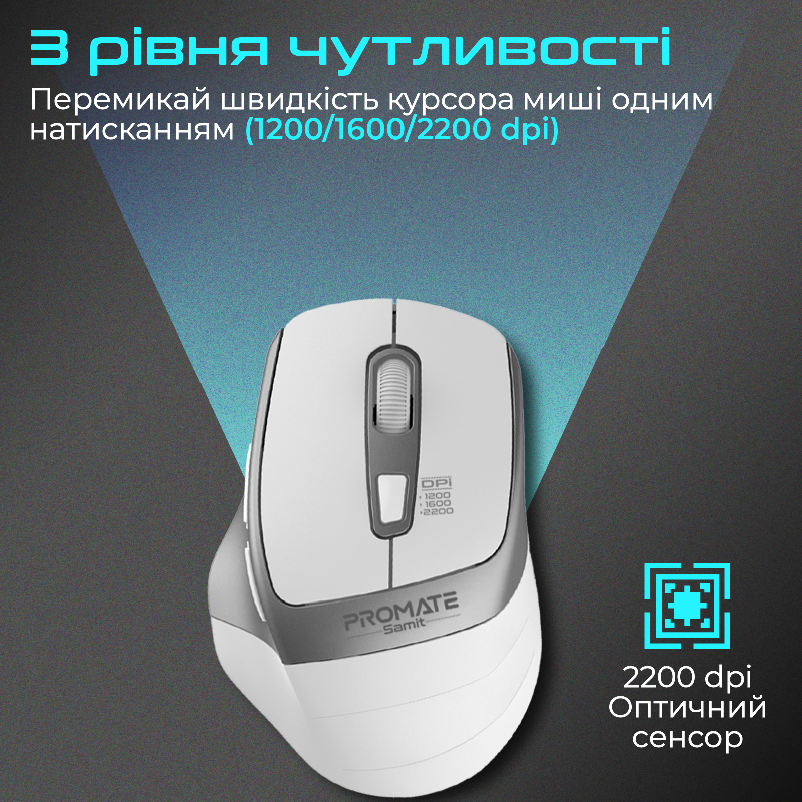 Мышь PROMATE Samit White