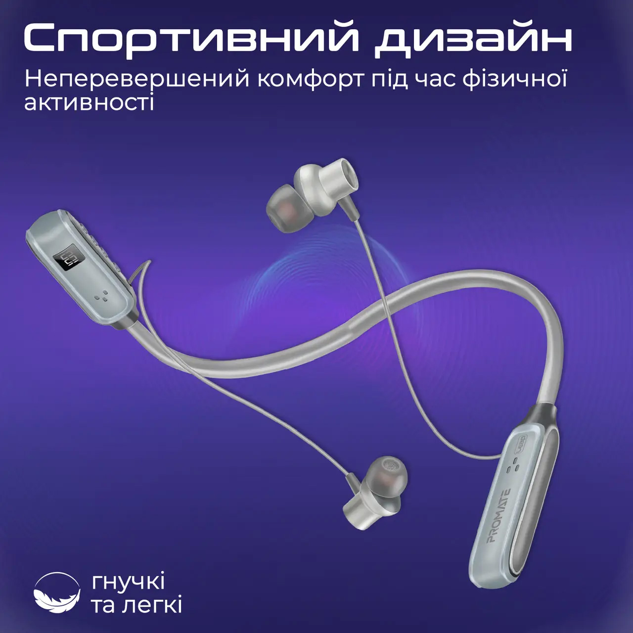Наушники PROMATE Leap Silver