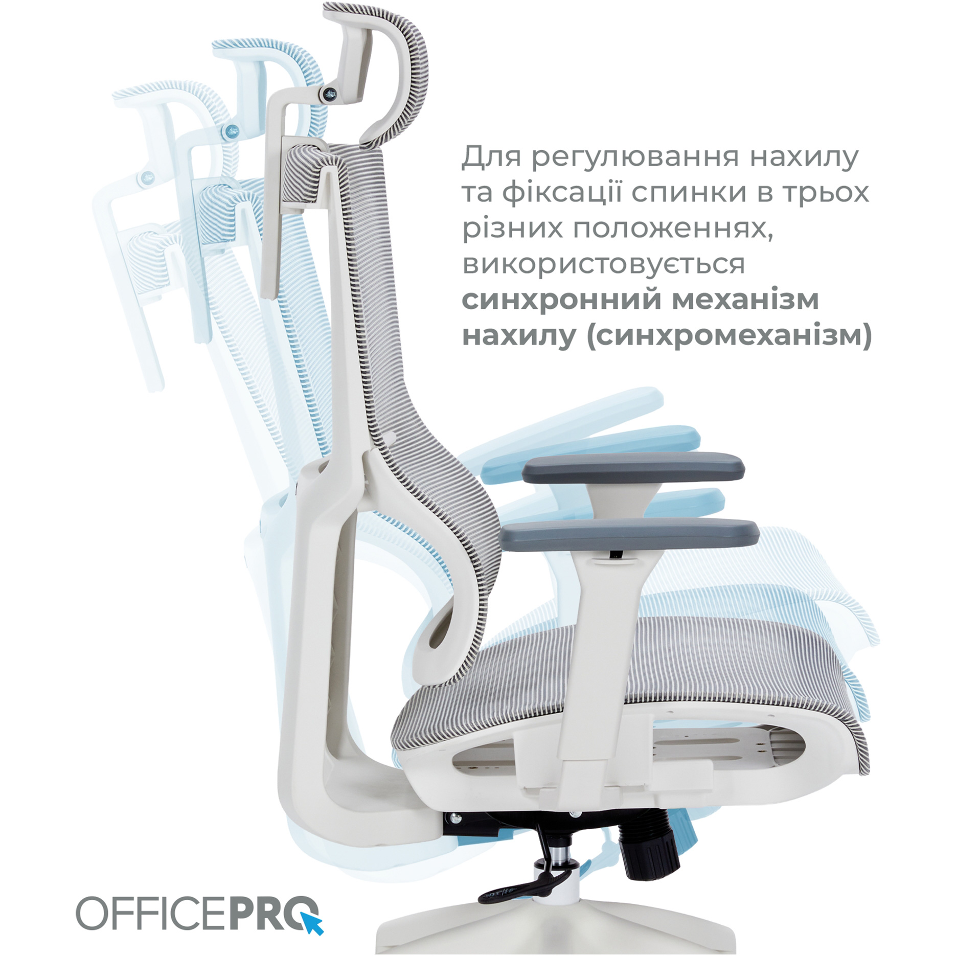 Кресло офисное OFFICEPRO Elegant OC660 White/Light Gray