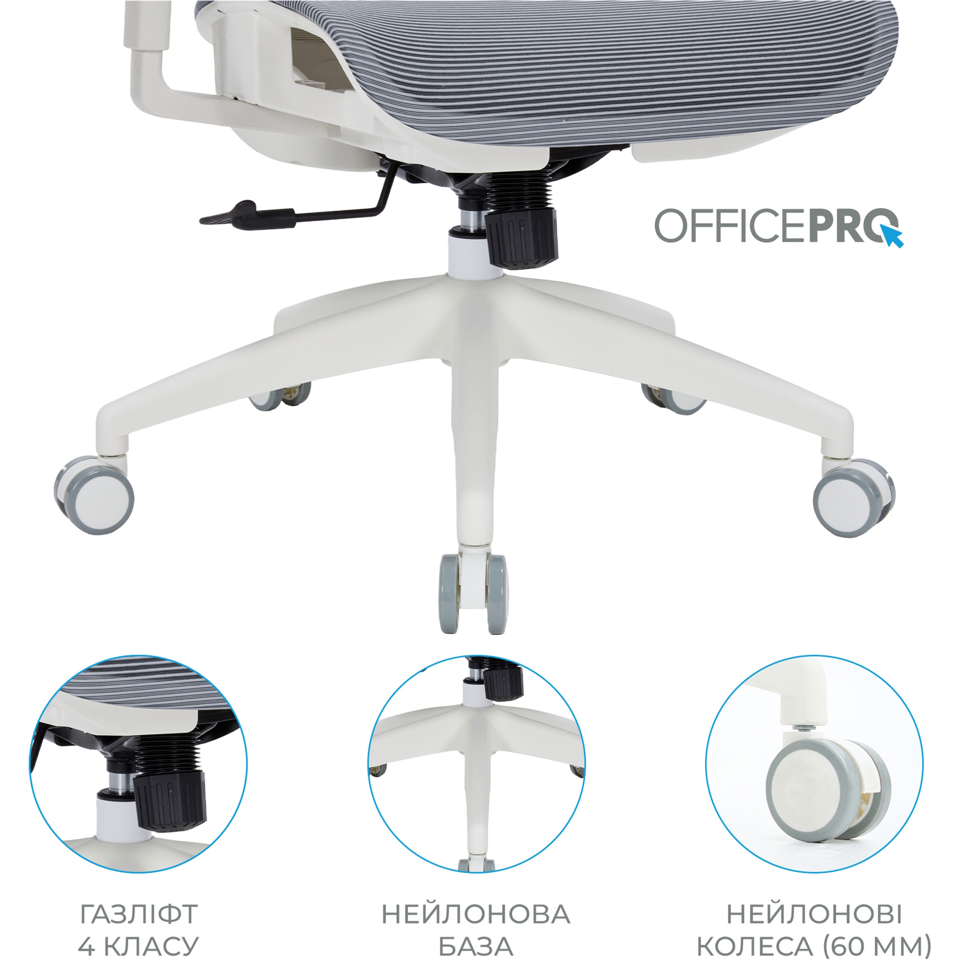 Кресло офисное OFFICEPRO Elegant OC660 White/Light Gray
