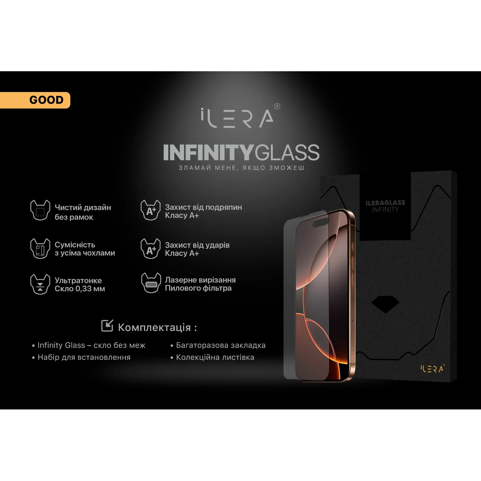Захисне скло ILERA Infinity Glass для iPhone 16 Pro