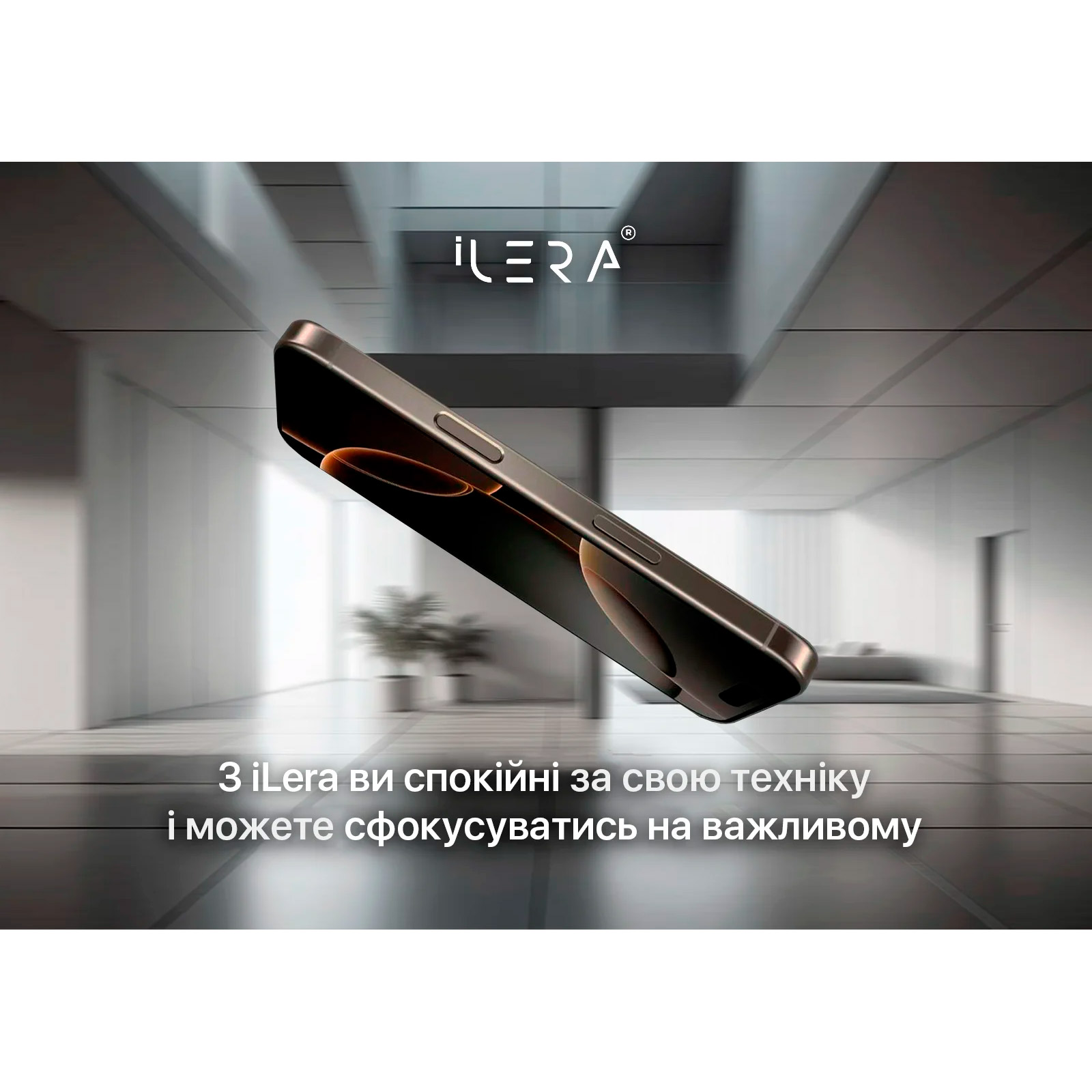 Захисне скло ILERA Infinity Glass для iPhone 16 Pro
