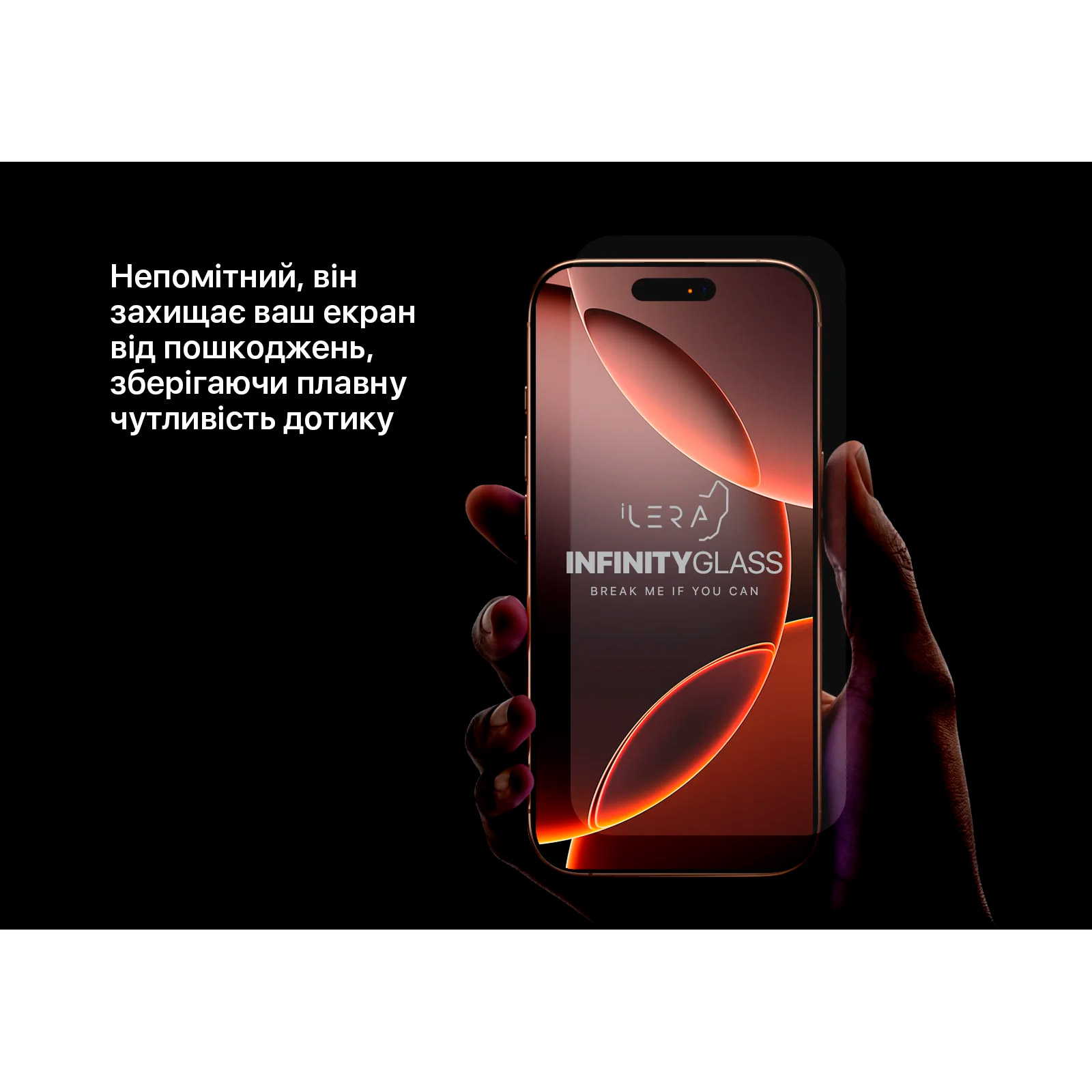 Захисне скло ILERA Infinity Glass для iPhone 16 Pro