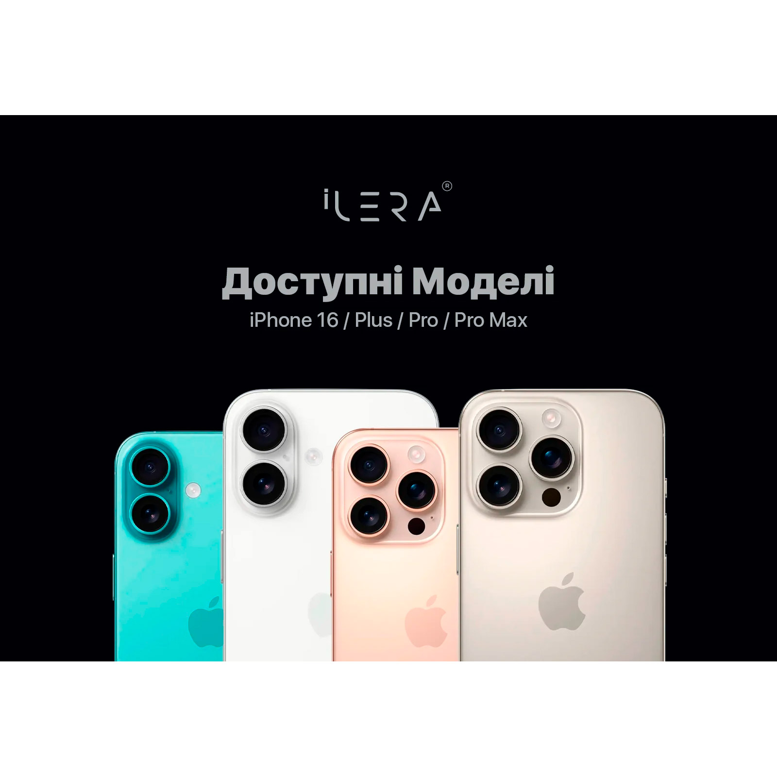 Захисне скло ILERA Infinity Glass для iPhone 16 Pro