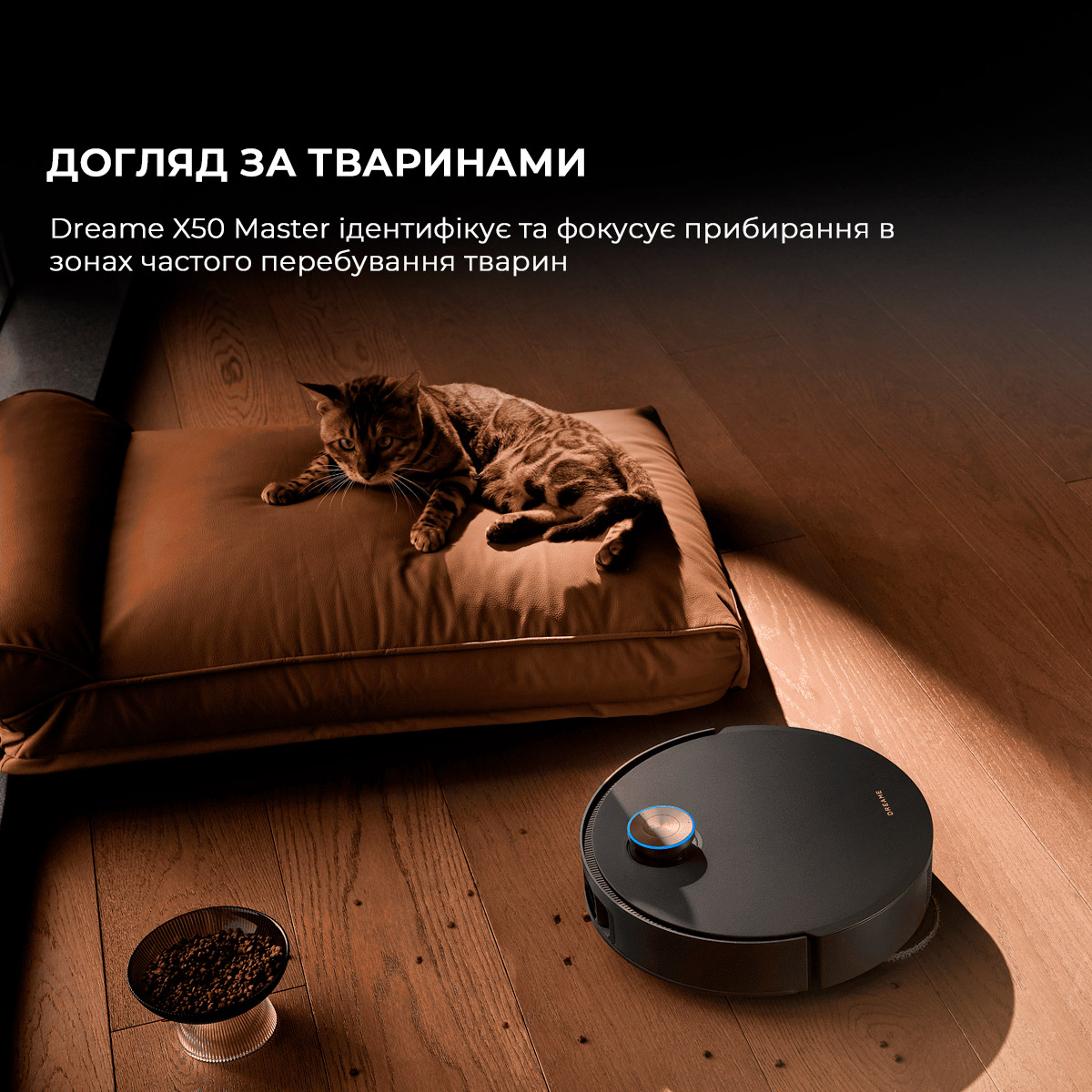 Робот-пилосос DREAME X50 Master Black (RLX86CE-1)