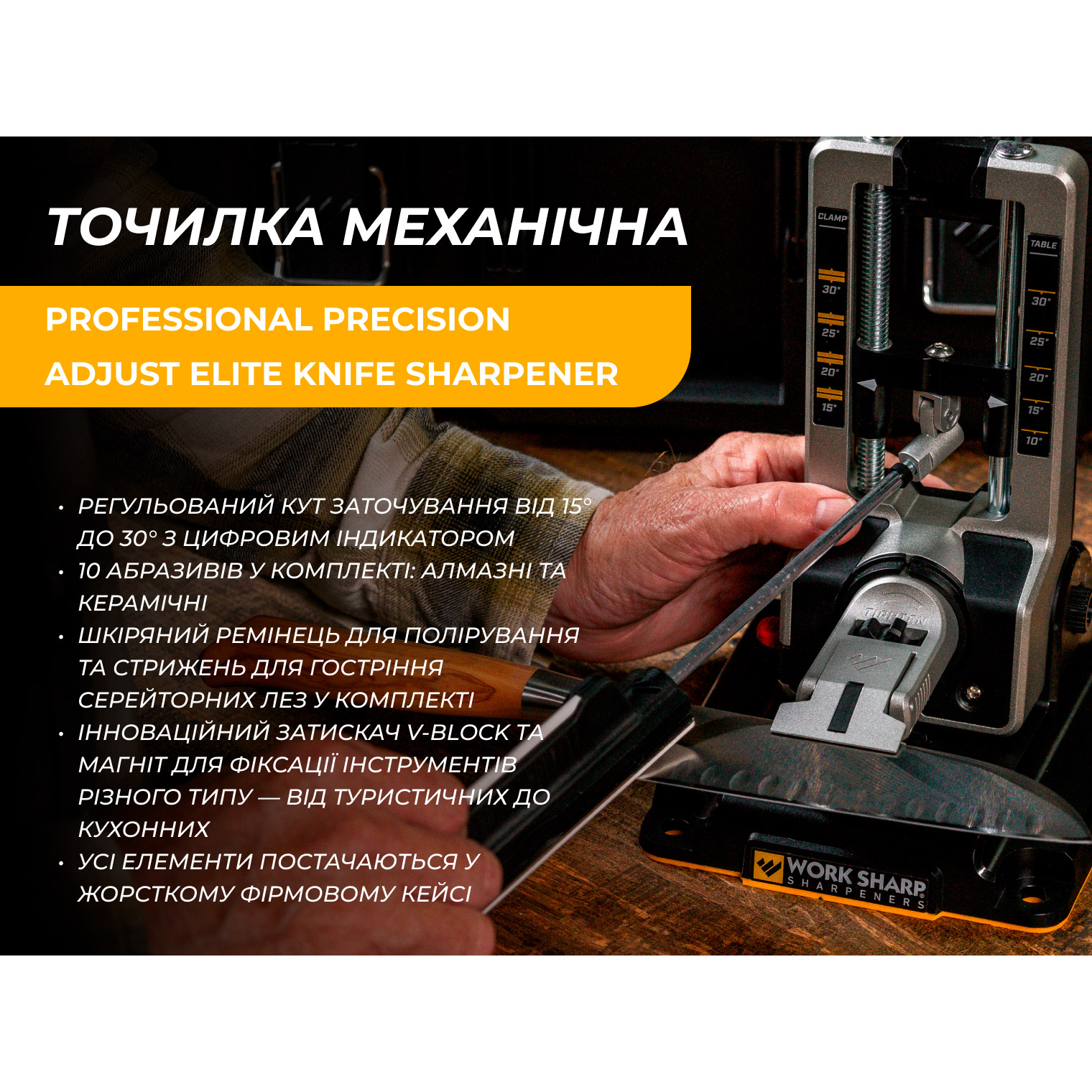 Точильная система WORK SHARP Professional Precision Adjust Elite Knife Sharpener (WSBCHPAJ-PRO-ELT-I)