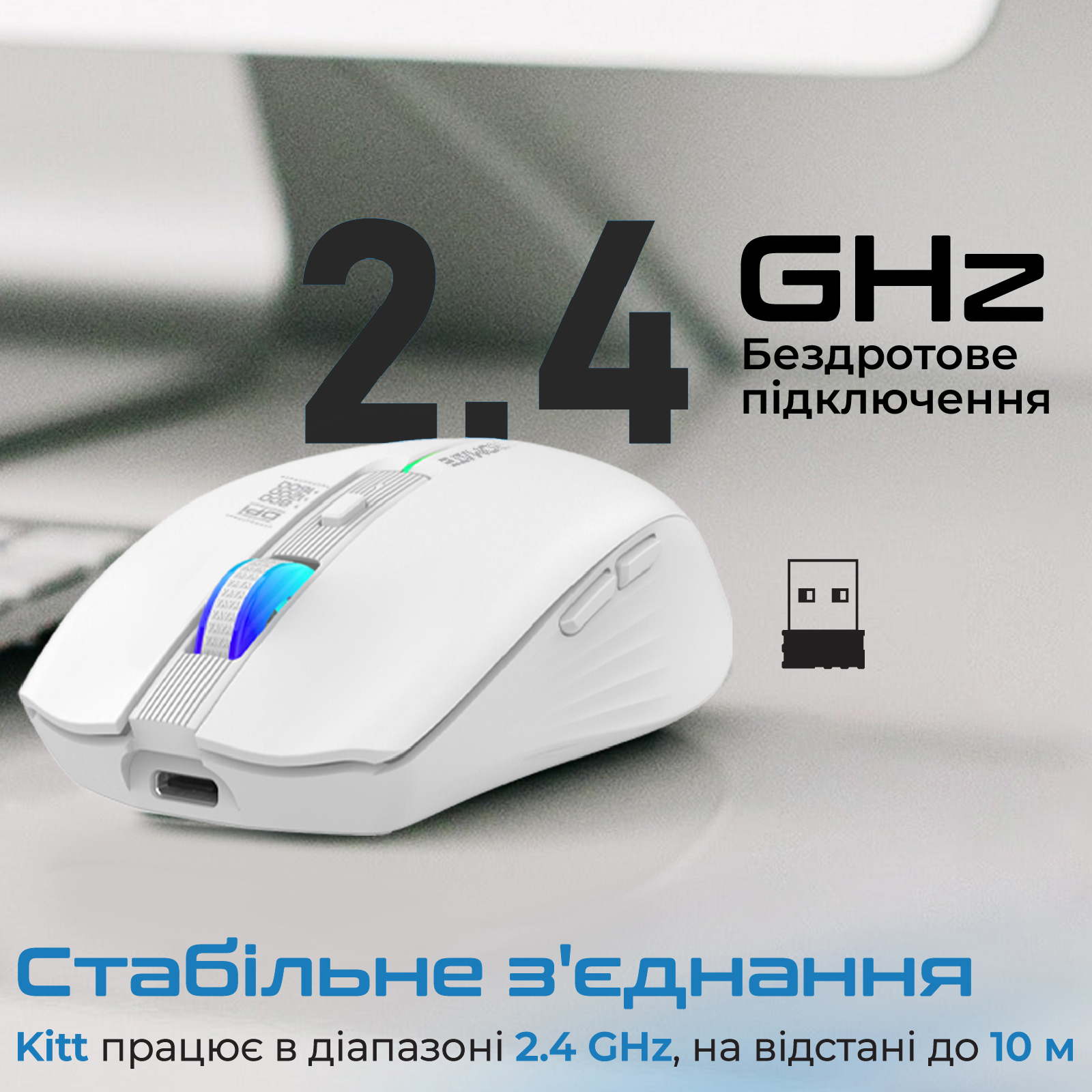 Мышь PROMATE Kitt White