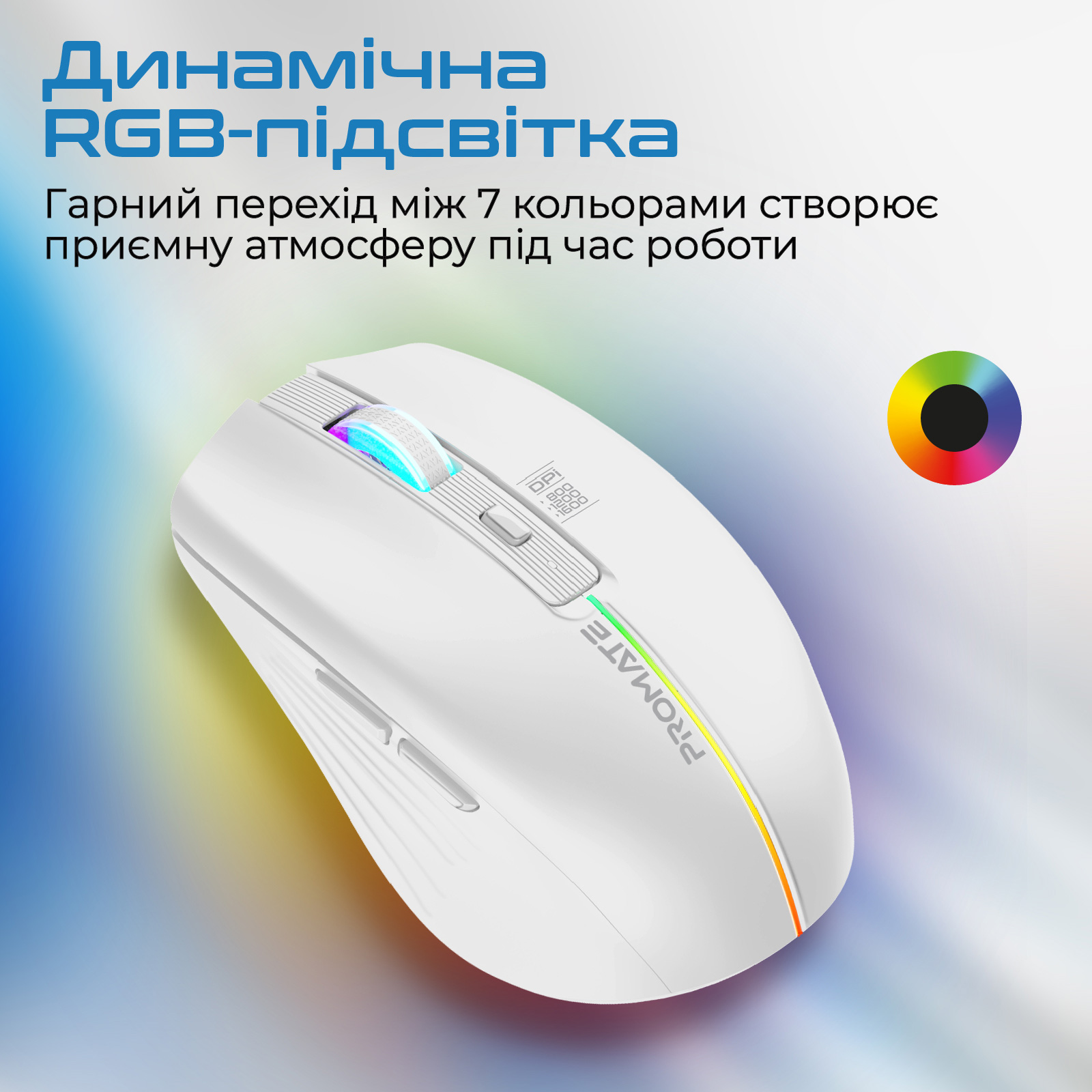 Мышь PROMATE Kitt White