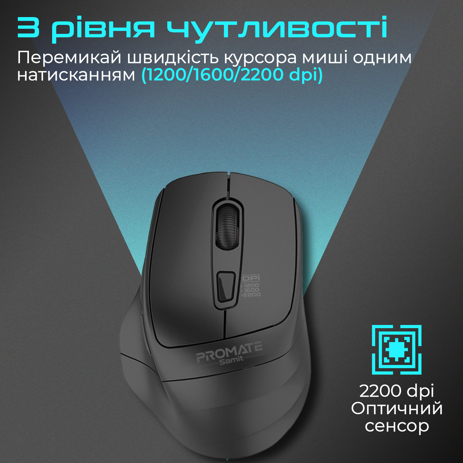 Мышь PROMATE Samit Black