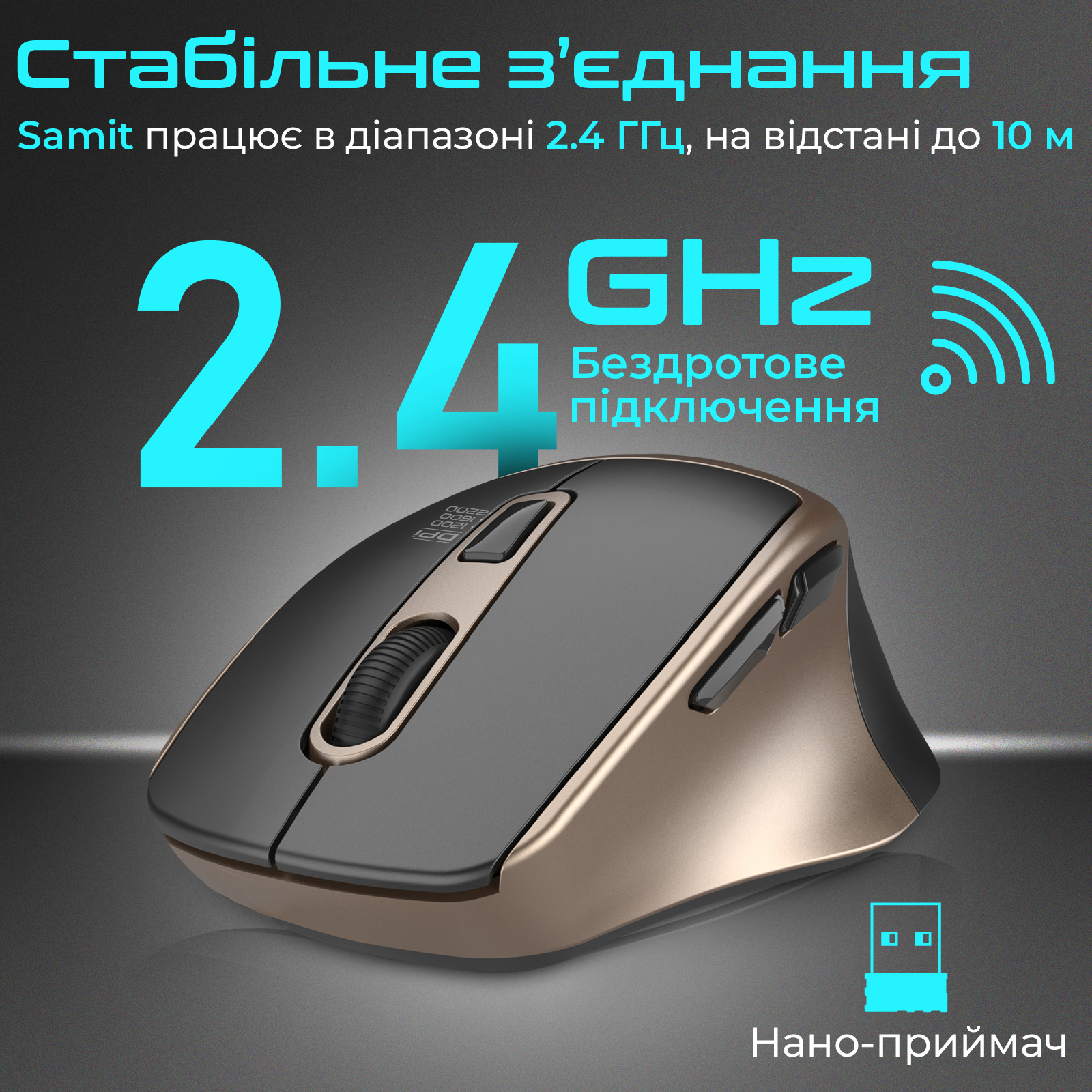 Миша PROMATE Samit Gold