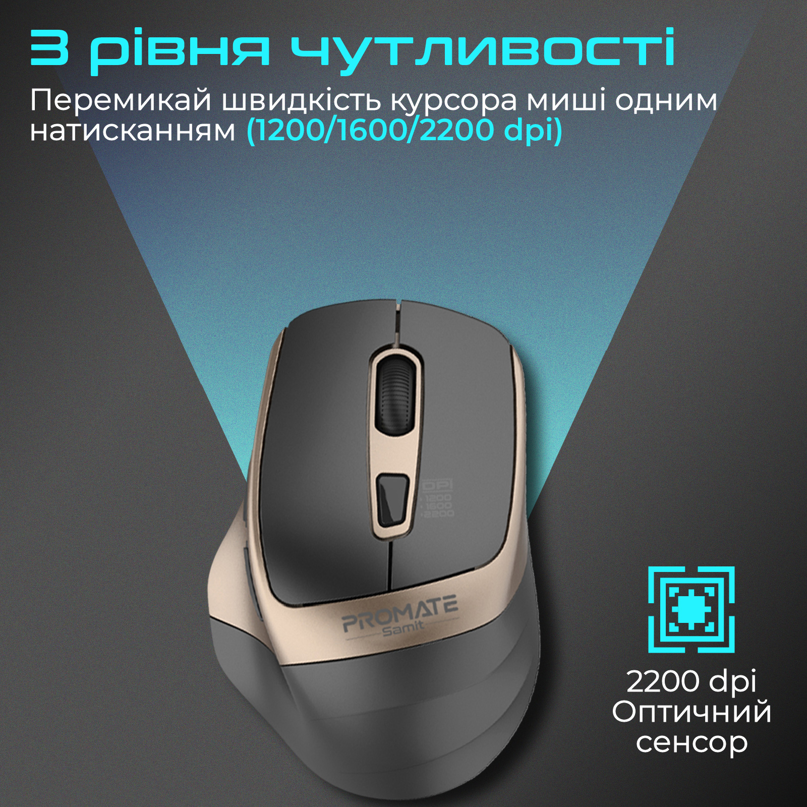 Миша PROMATE Samit Gold