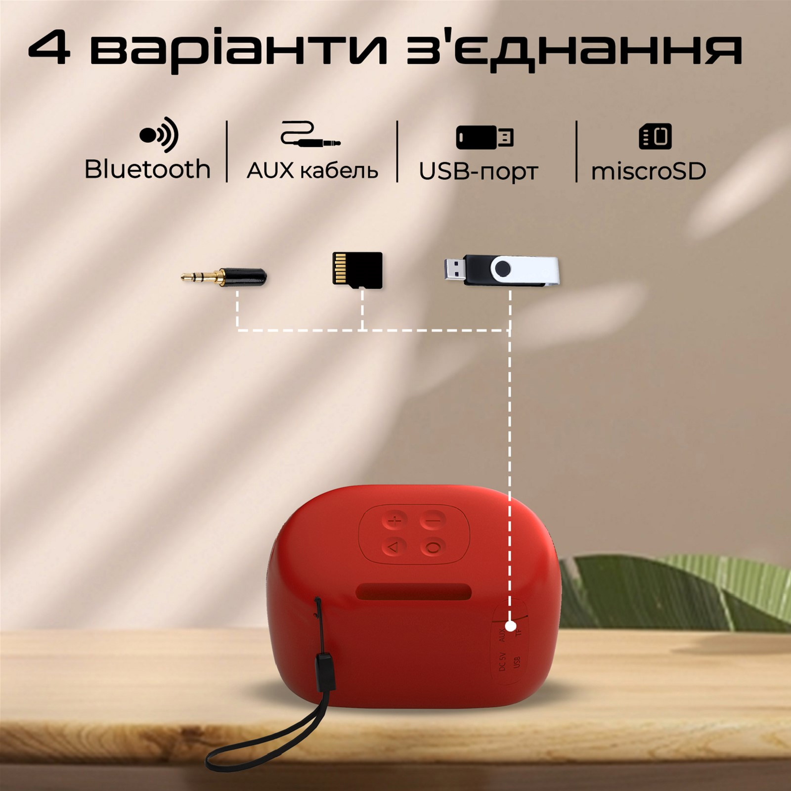 Портативная колонка PROMATE Mood Red