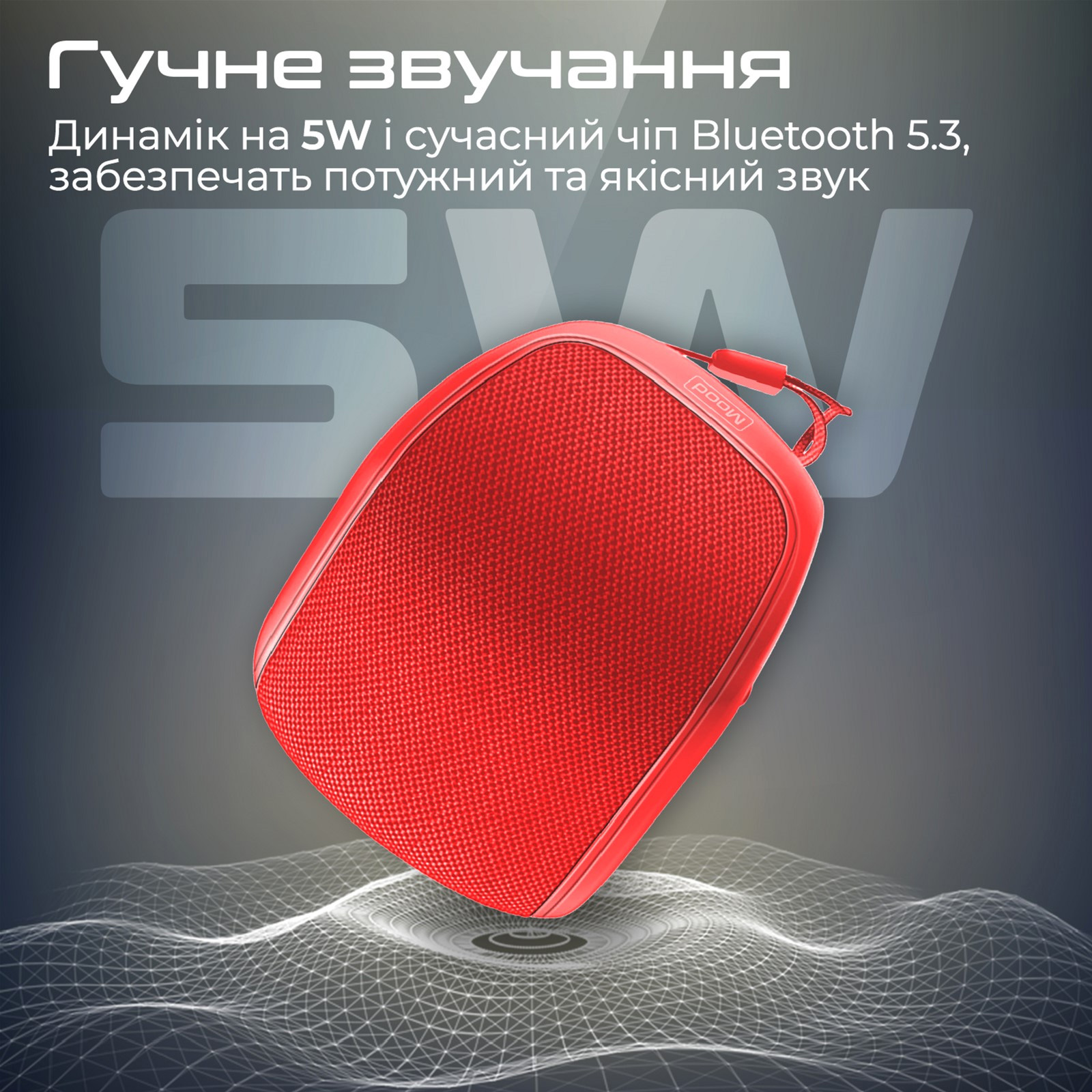 Портативная колонка PROMATE Mood Red