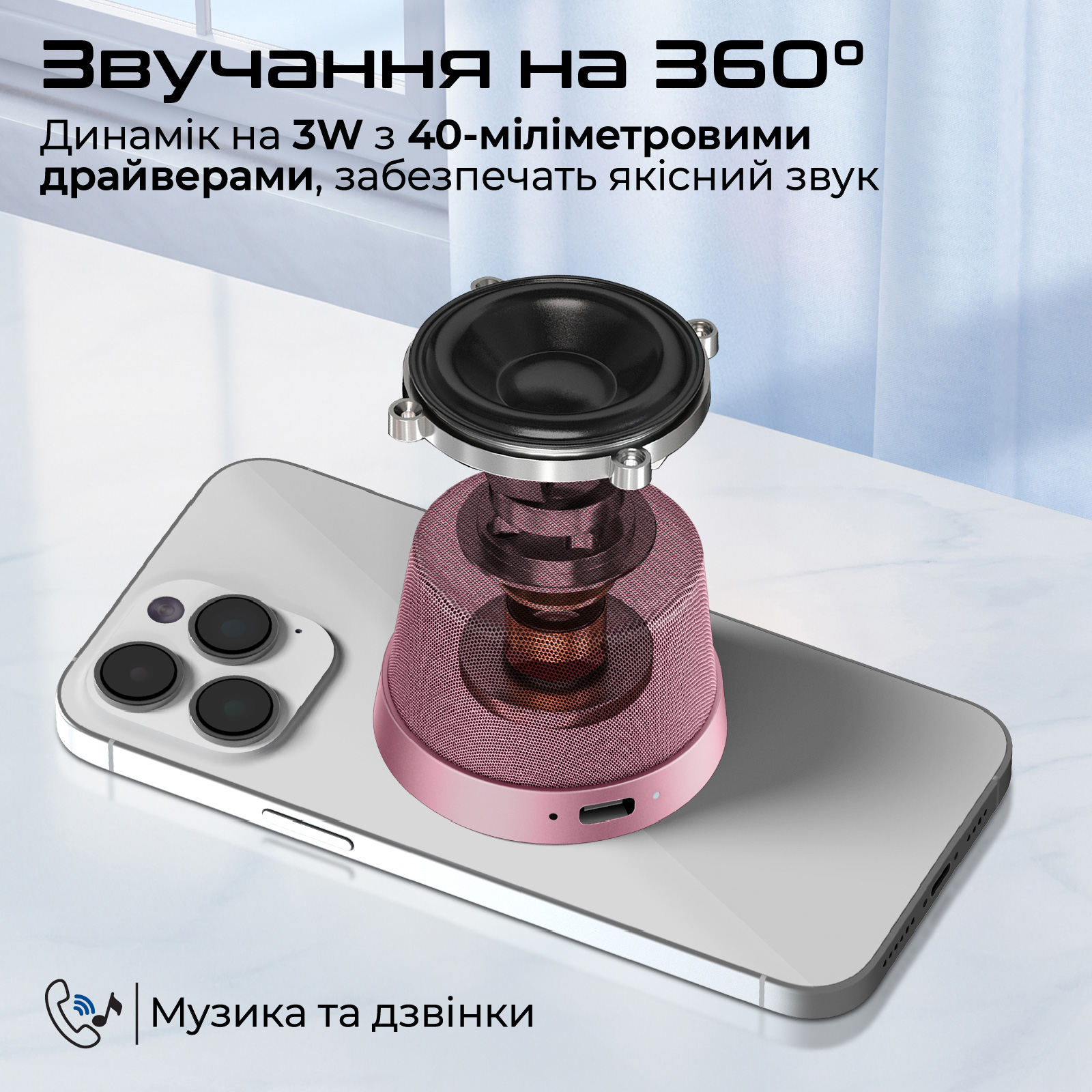 Портативная колонка PROMATE Punch Pink