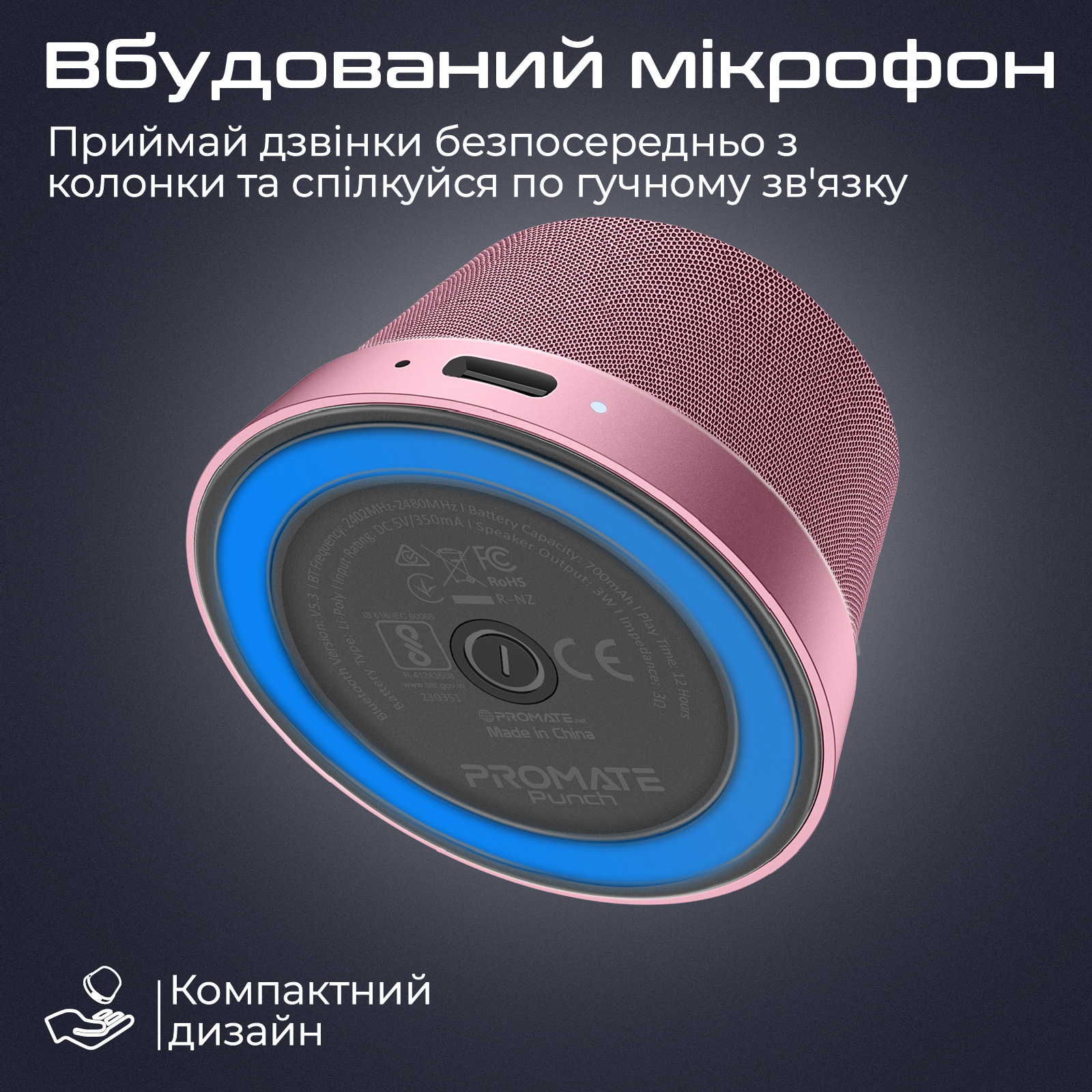 Портативная колонка PROMATE Punch Pink