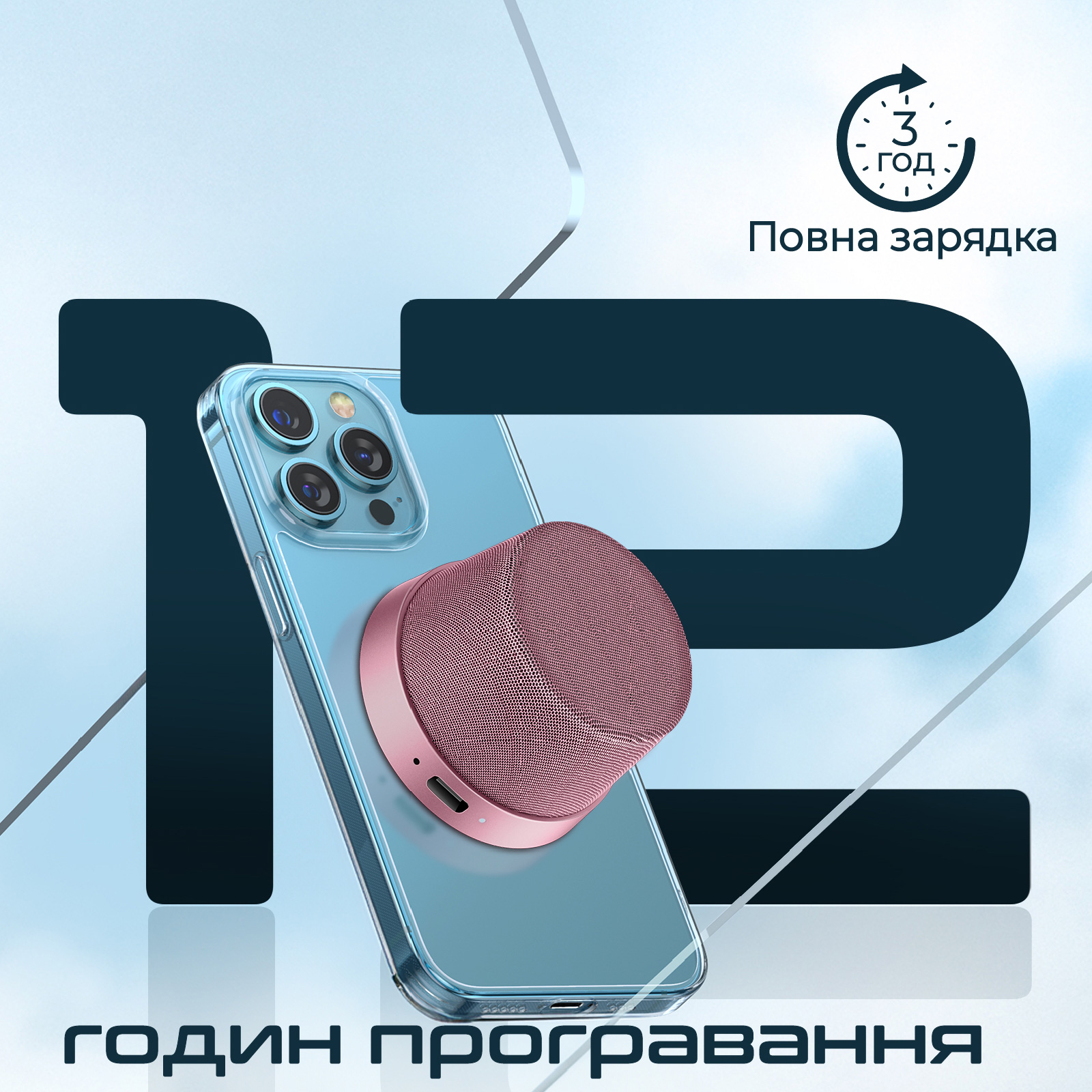 Портативная колонка PROMATE Punch Pink