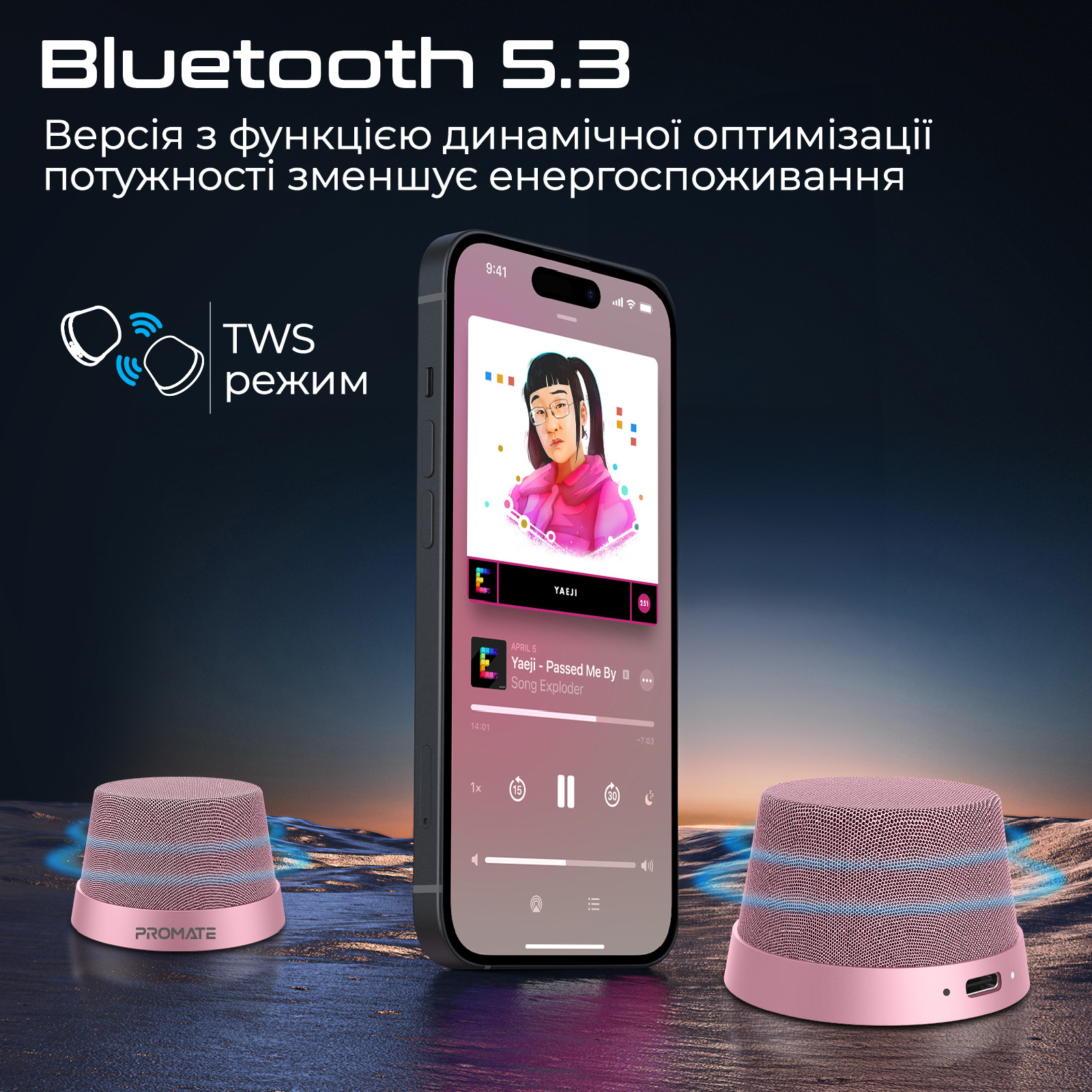 Портативная колонка PROMATE Punch Pink