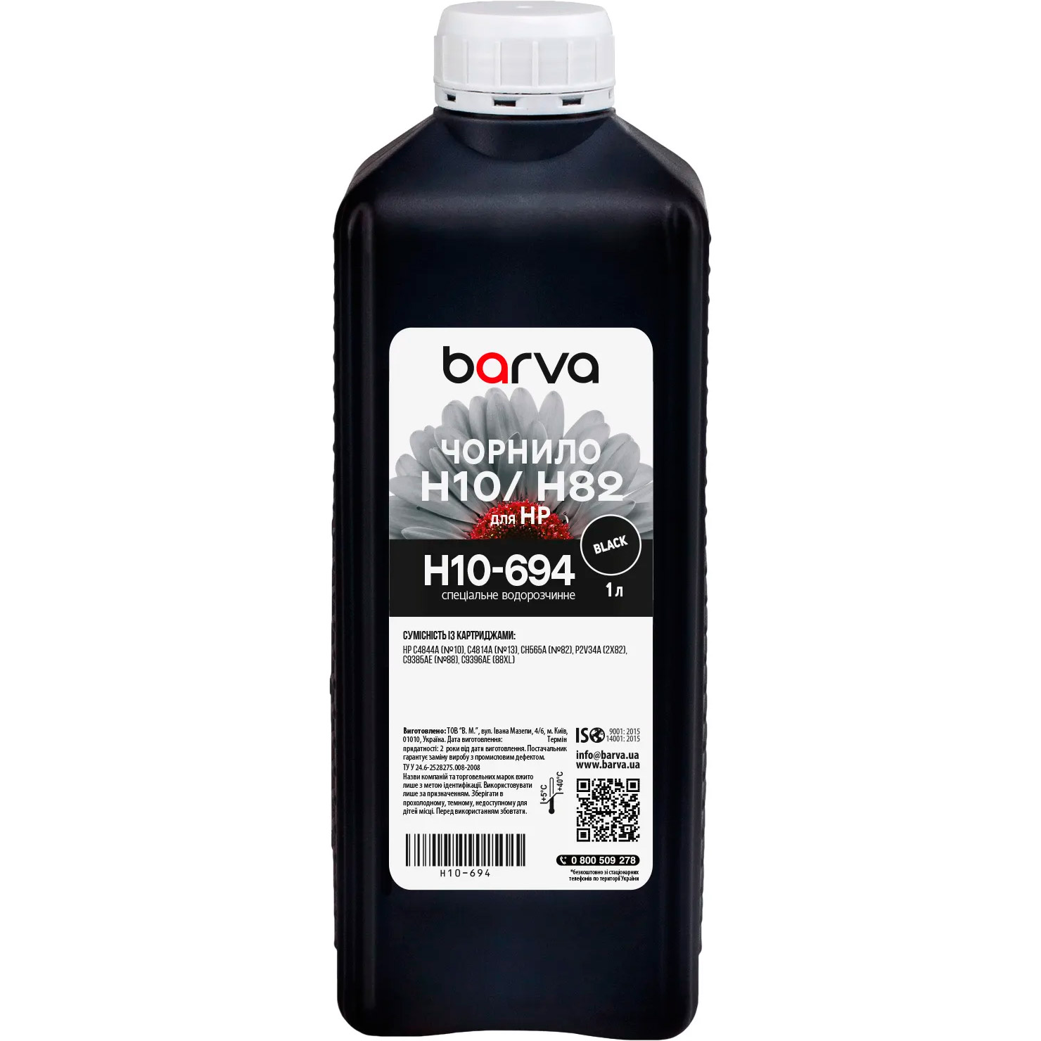 Чорнило BARVA для HP 10/13/82/88 1L, Black (H10-694)