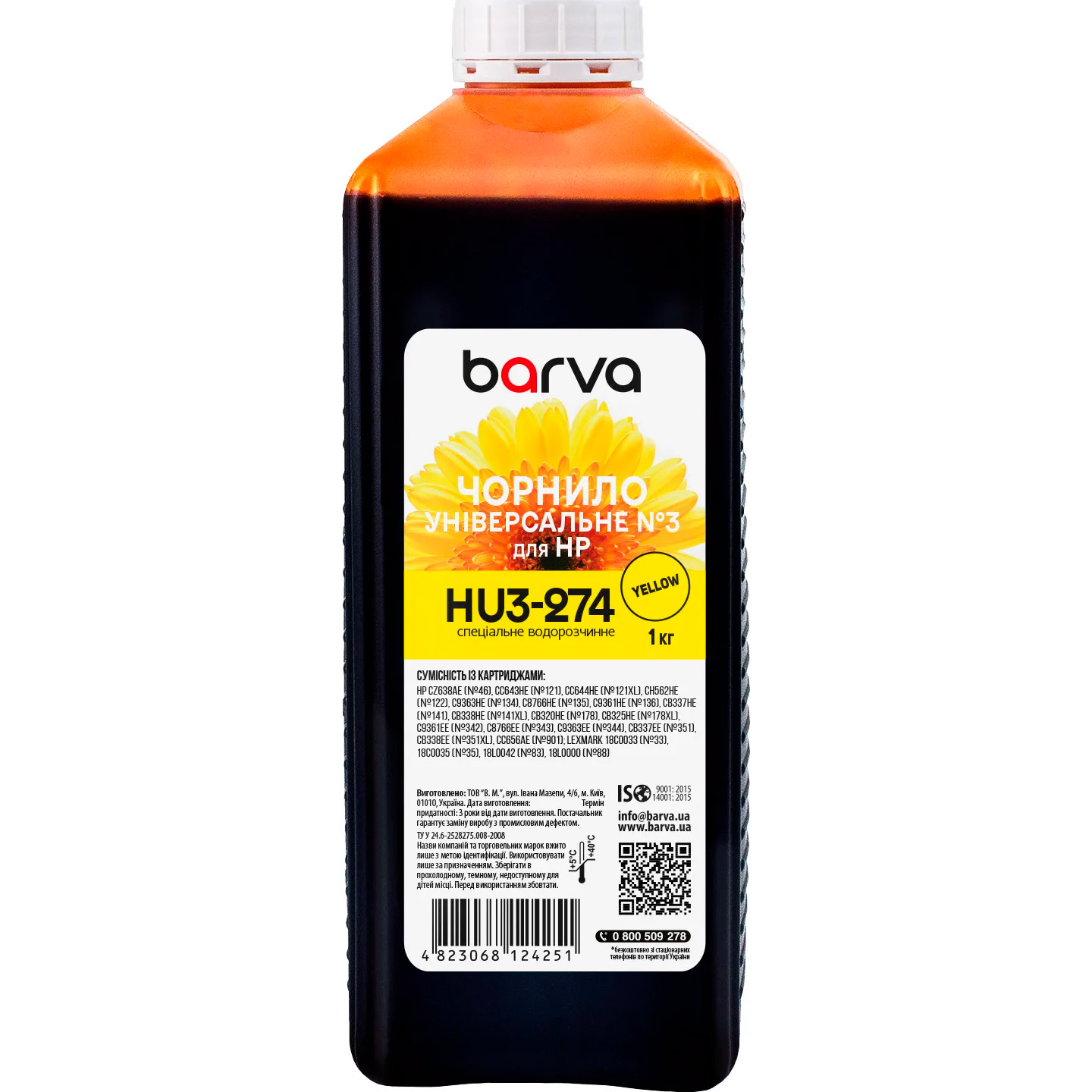 Чорнило BARVA для HP Universal №3 1L, Yellow (HU3-274)