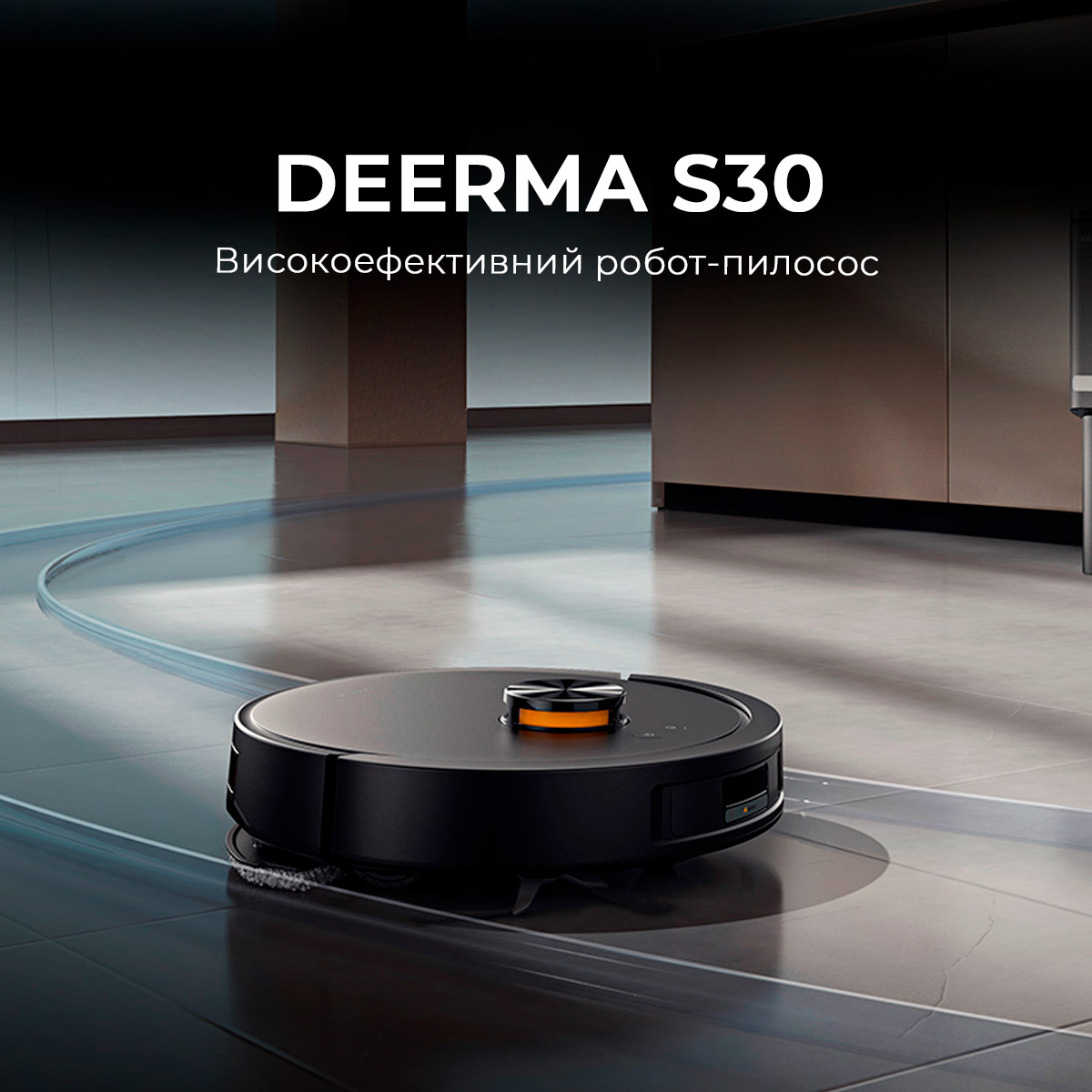 Робот-пылесос DEERMA S30