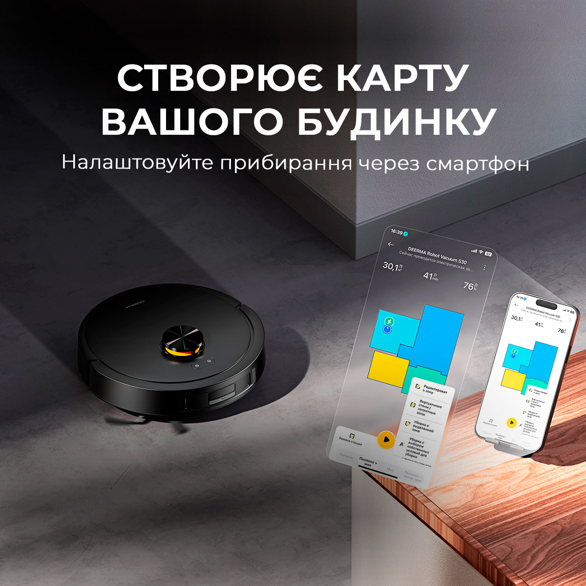 Робот-пылесос DEERMA S30