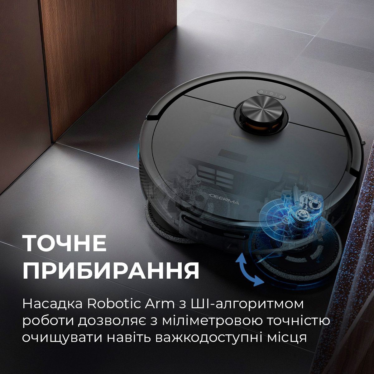 Робот-пилосос DEERMA X70