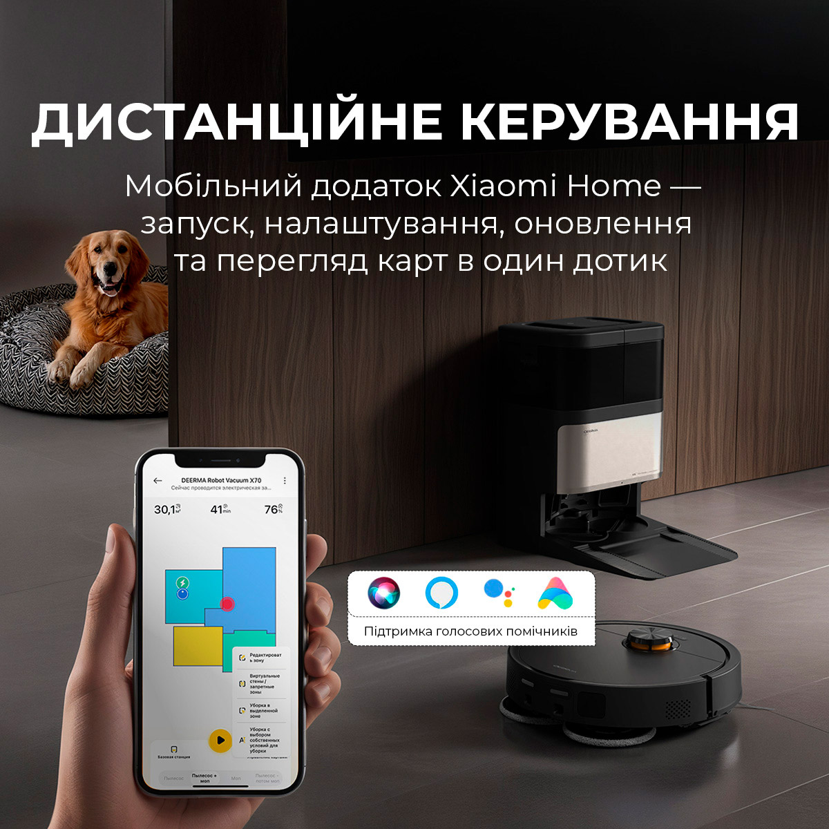 Робот-пилосос DEERMA X70