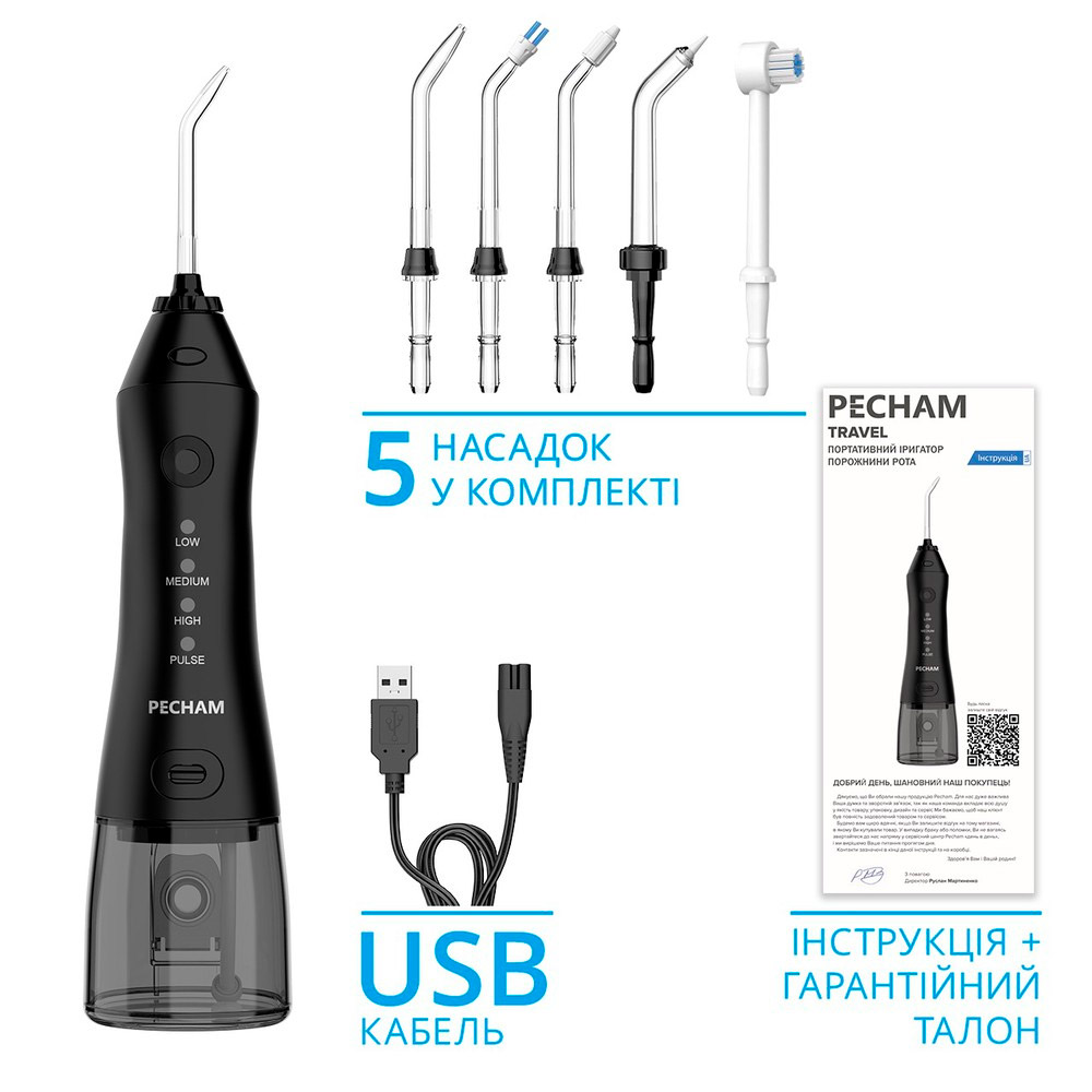 Іригатор PECHAM Travel PC-1581 Black