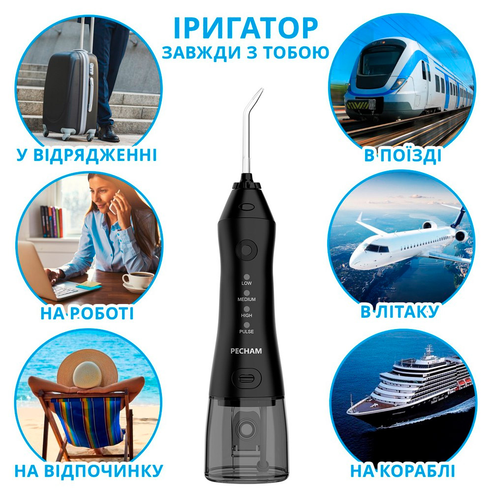 Іригатор PECHAM Travel PC-1581 Black