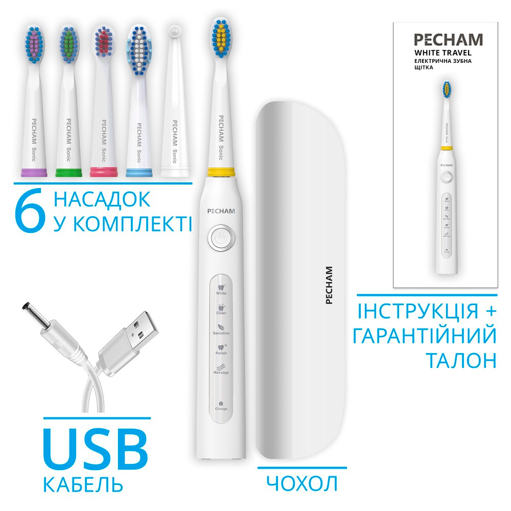 Набір електричних зубних щіток PECHAM Travel PC-081 White