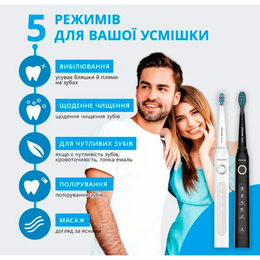 Набір електричних зубних щіток PECHAM Travel Set PC-084 Black & White