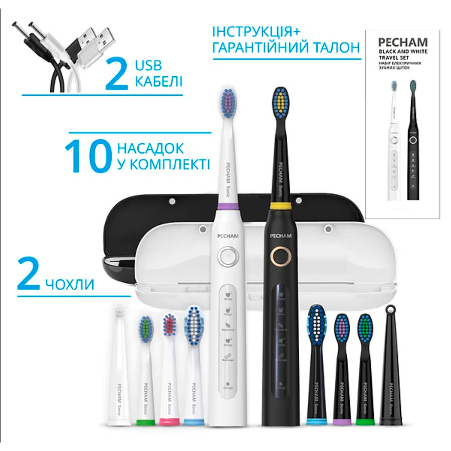 Набір електричних зубних щіток PECHAM Travel Set PC-084 Black & White