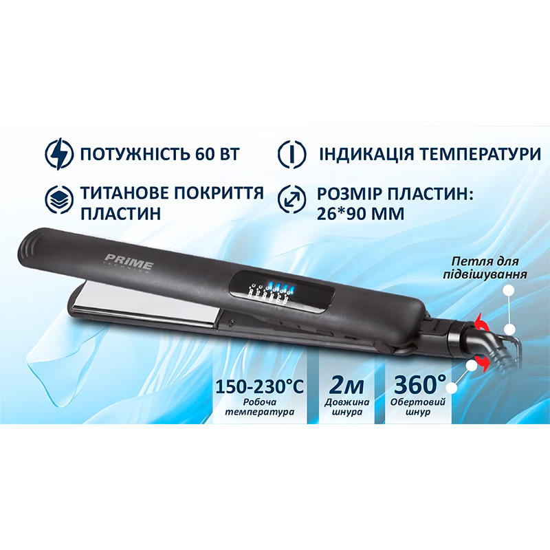 Выпрямитель для волос PRIME TECHNICS PHS 236 TI