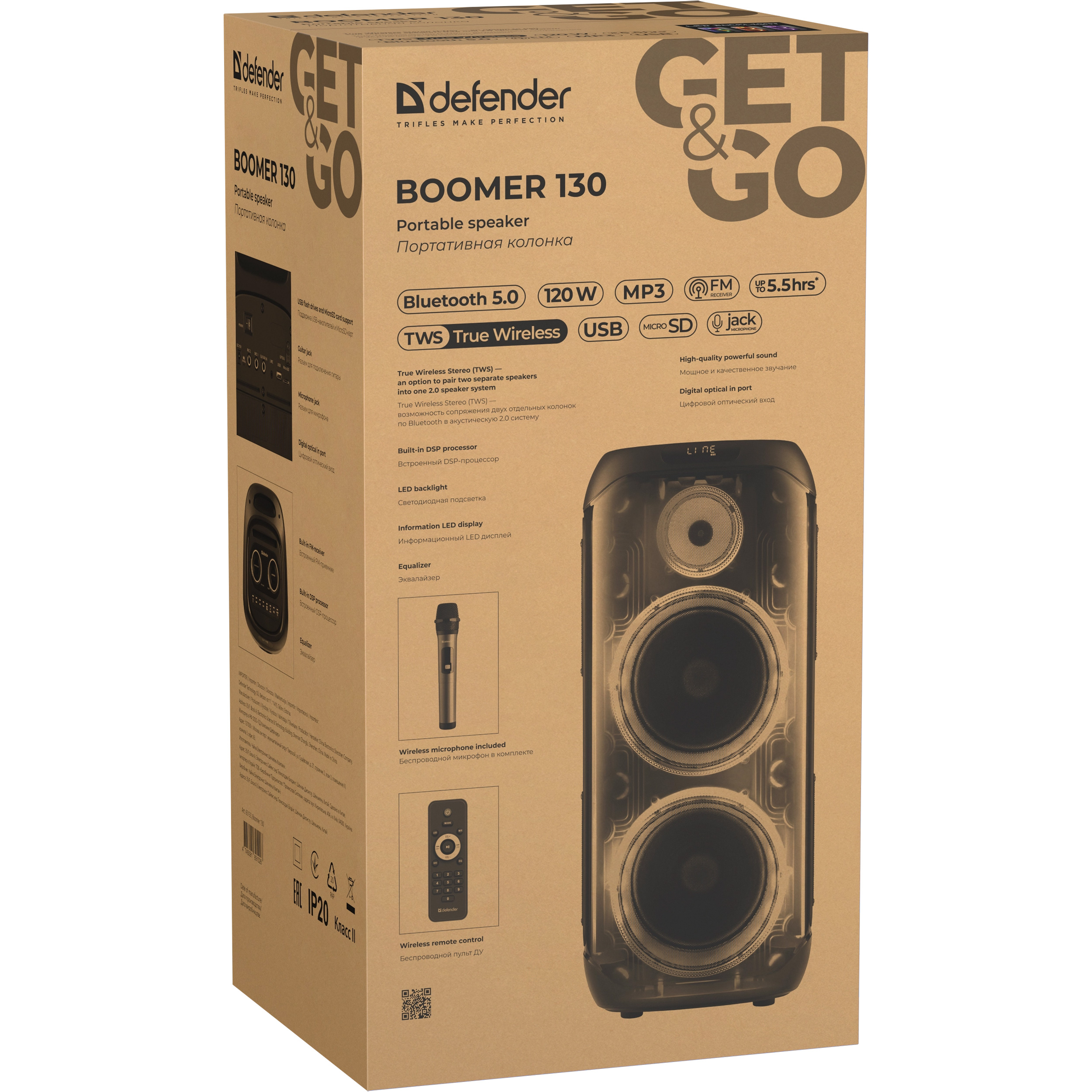 Акустическая система DEFENDER Boomer 130