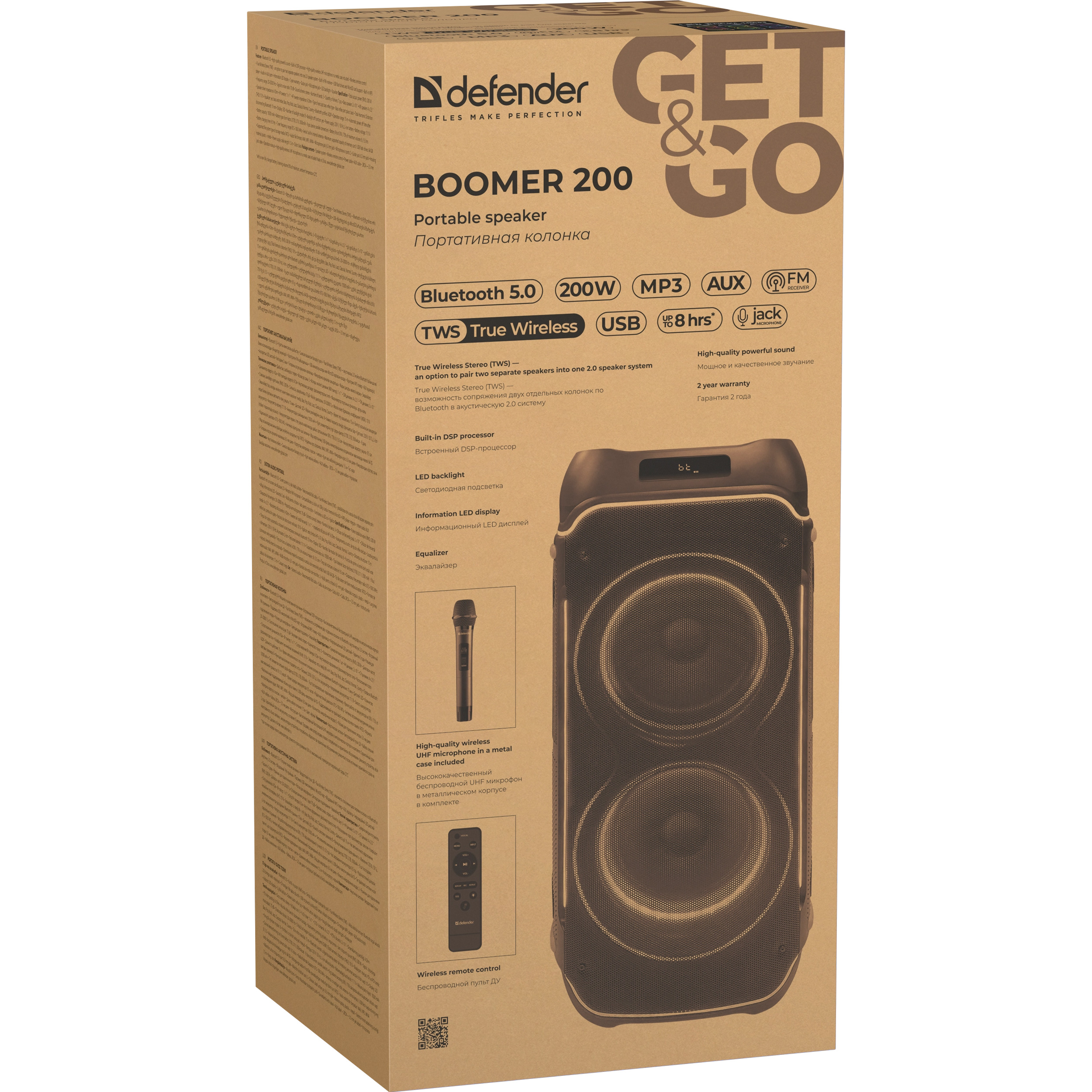 Акустическая система DEFENDER Boomer 200