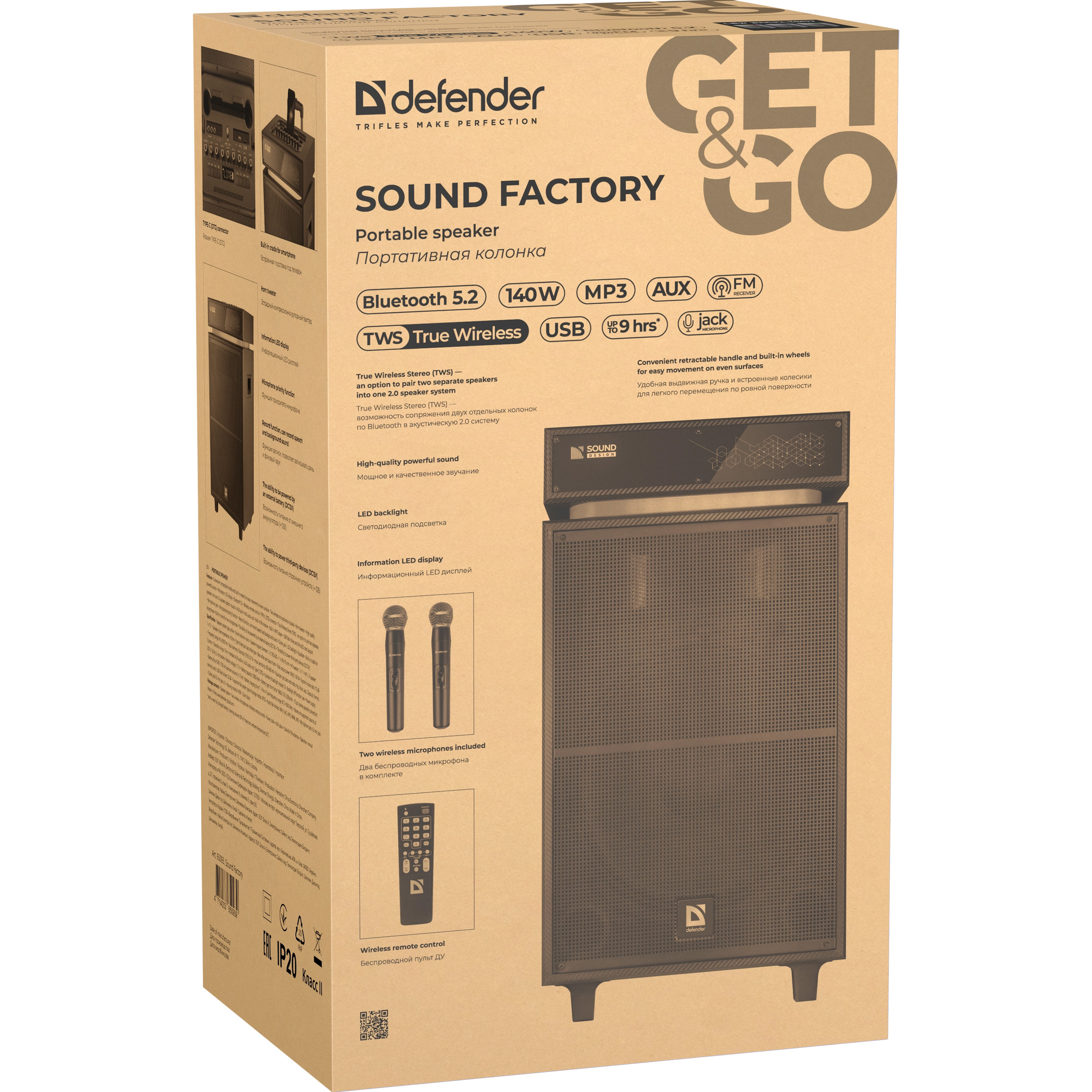 Акустическая система DEFENDER Sound Factory