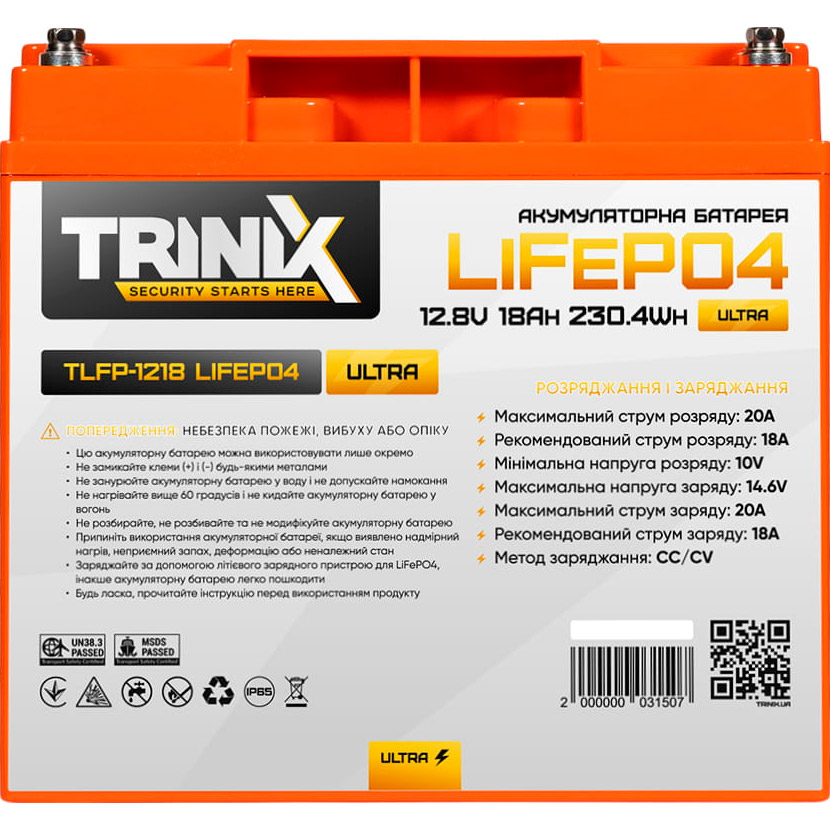 Акумуляторна батарея TRINIX LiFePO4 TLFP-1218 Ultra Orange (12.8В, 18Агод)
