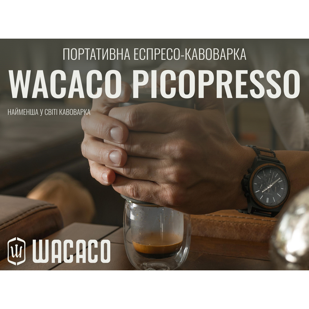 Портативна кавоварка WACACO Picopresso